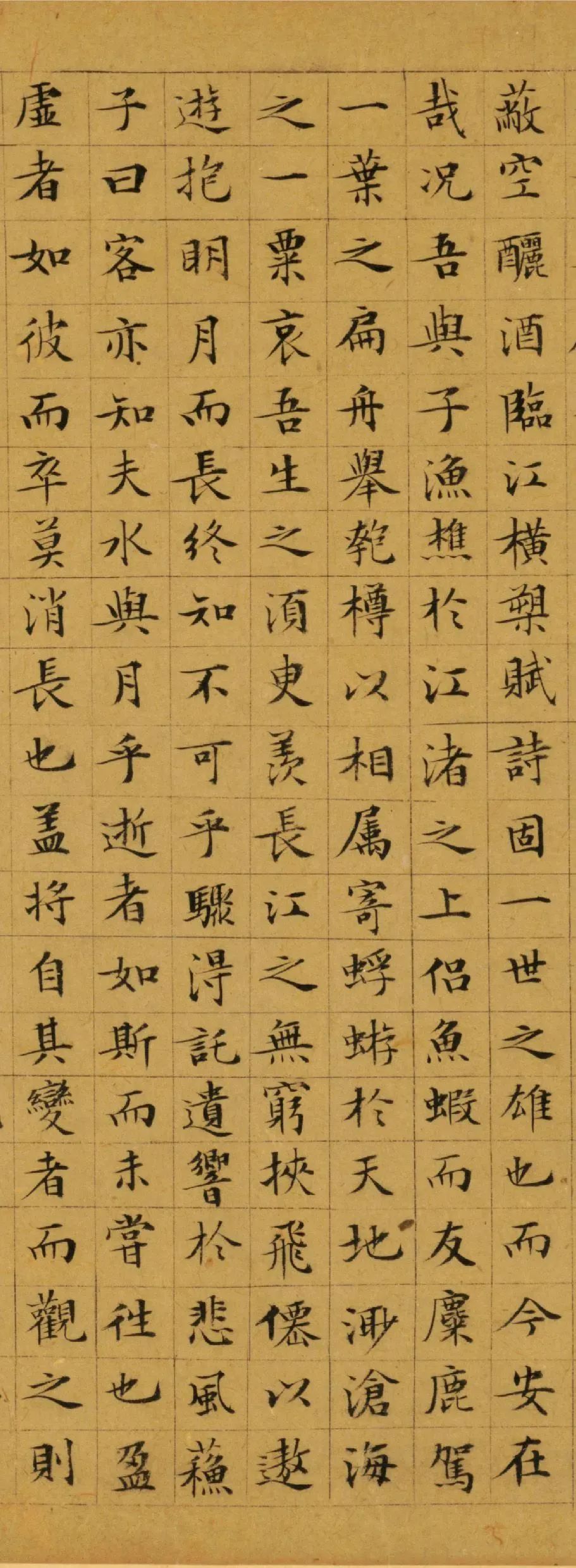 纸本墨迹 第3开