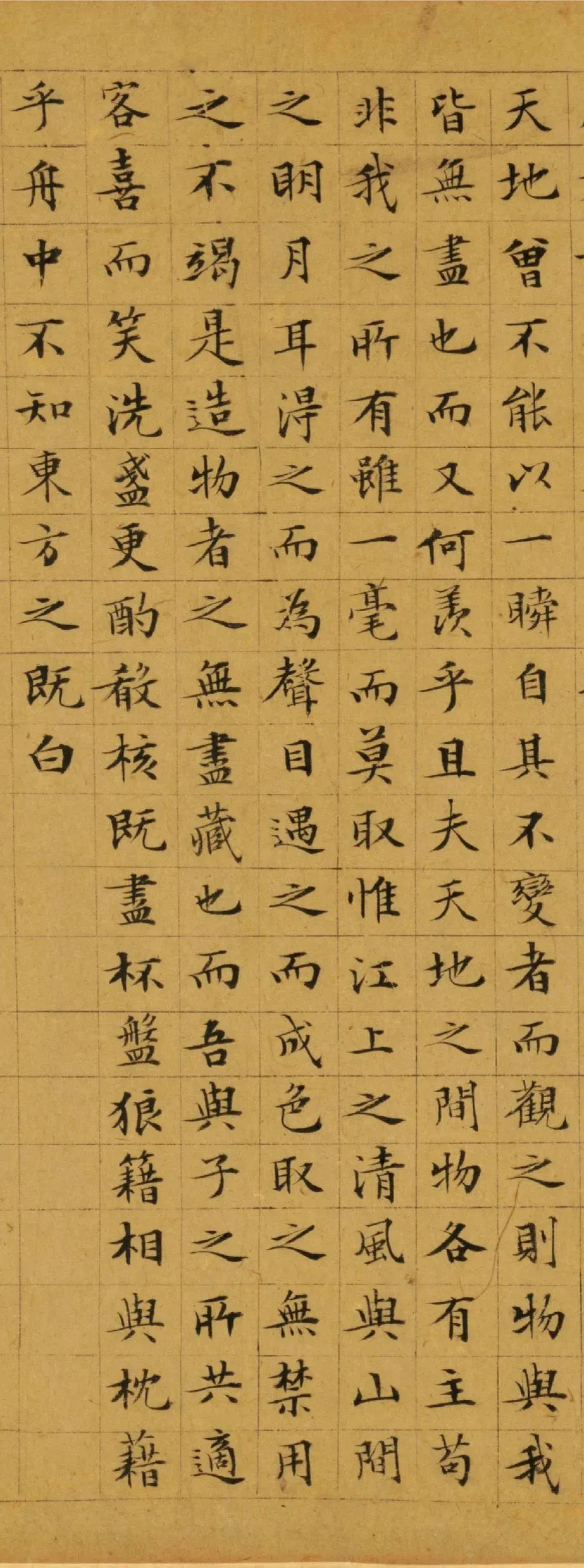 纸本墨迹 第4开