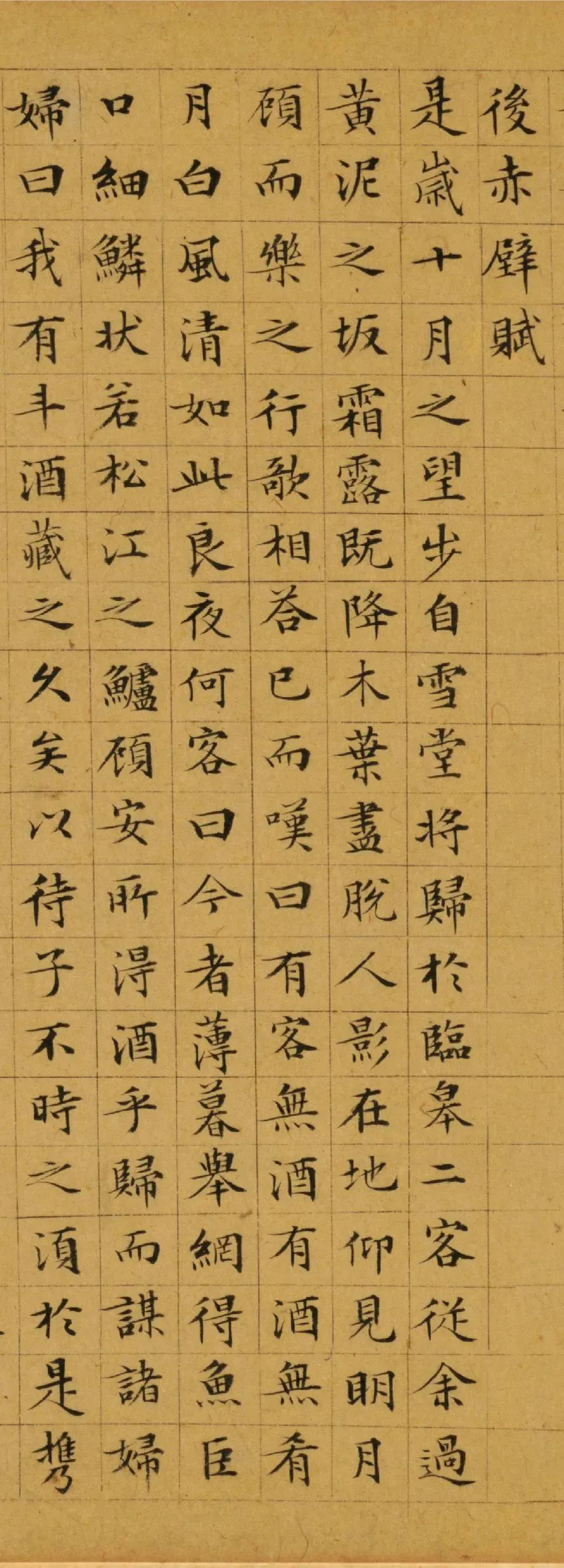 纸本墨迹 第5开