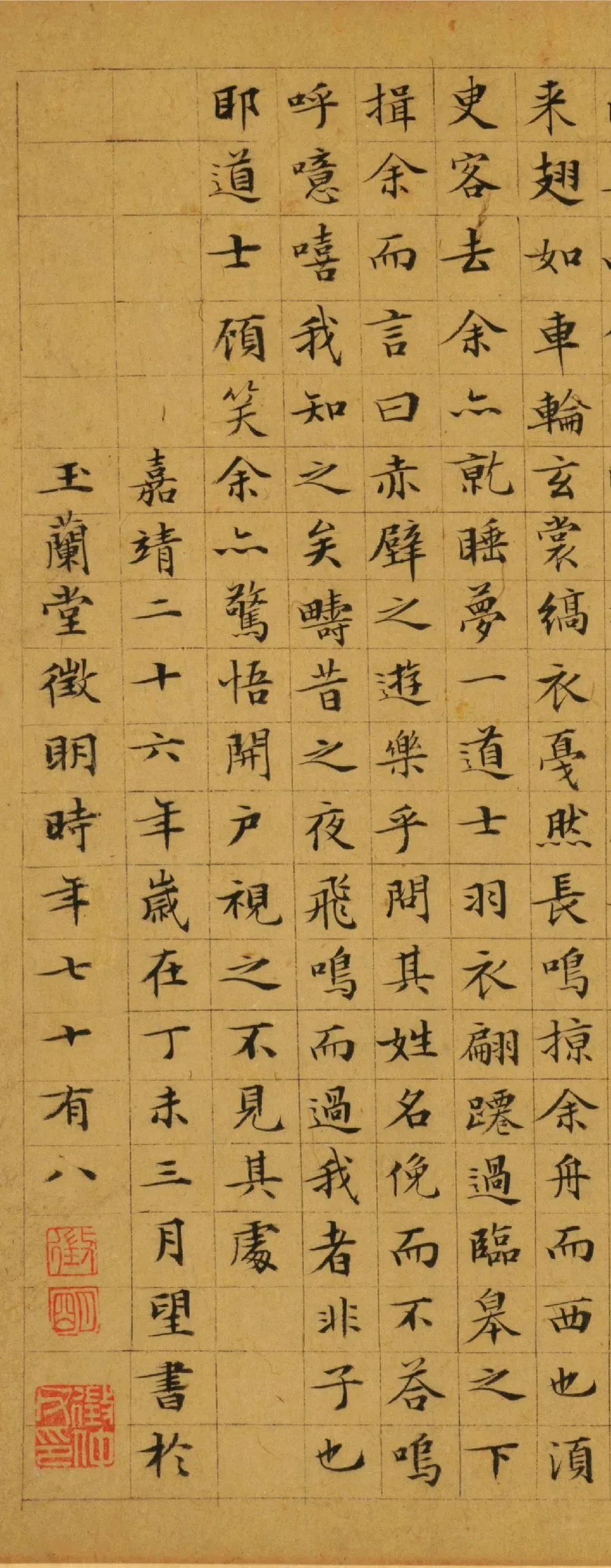 纸本墨迹 第7开