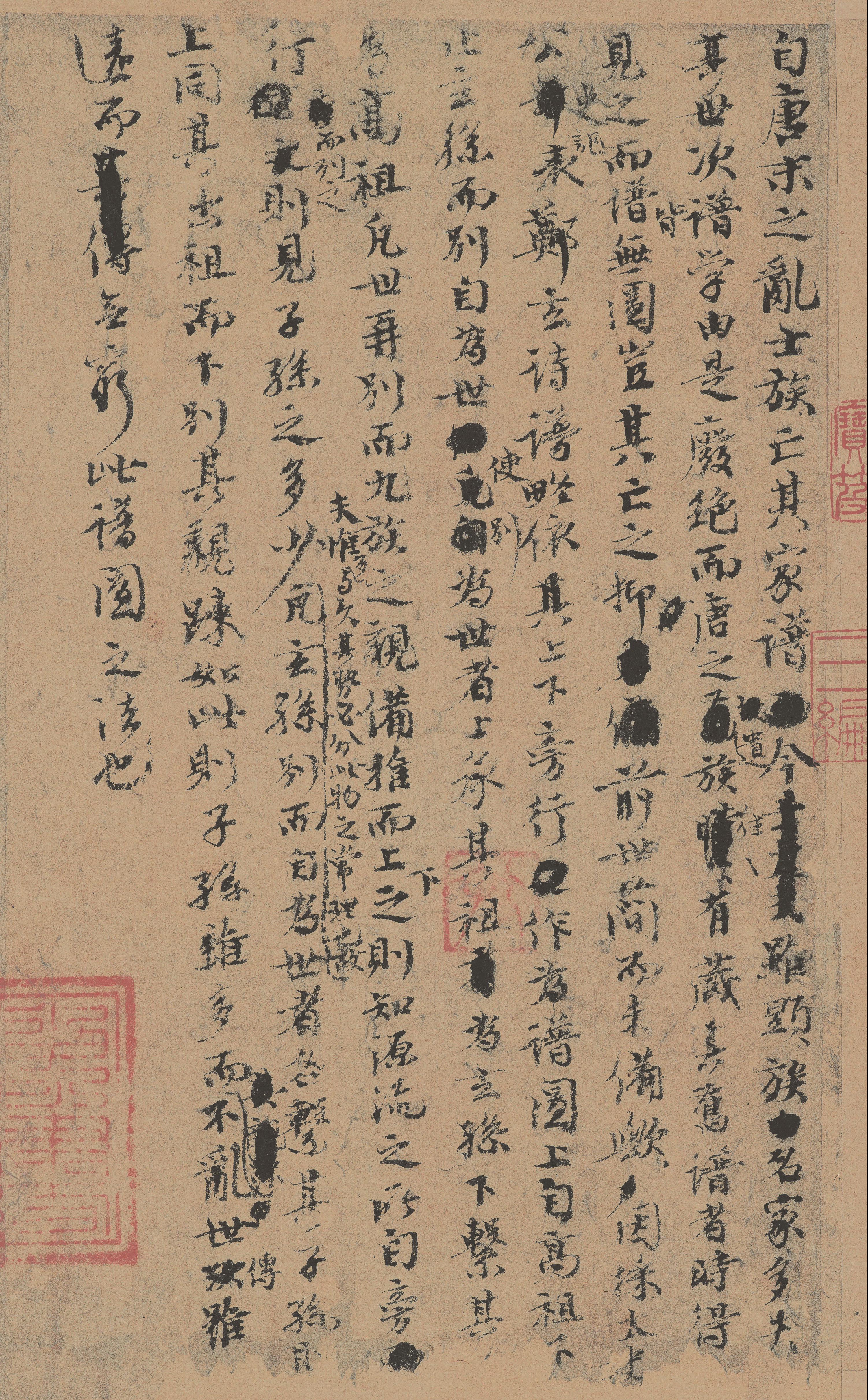 谱图序稿