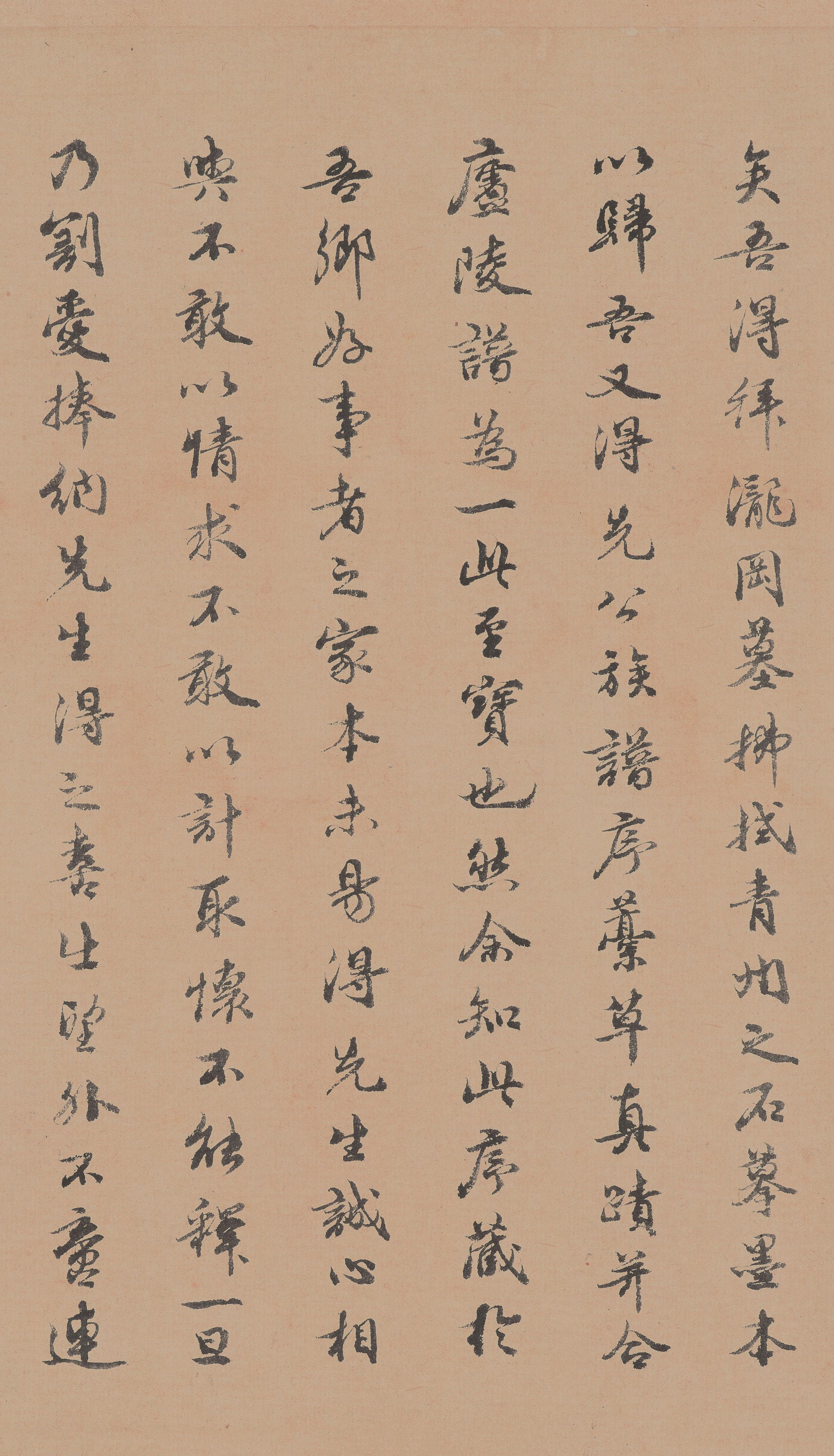 纸本墨迹 第11开