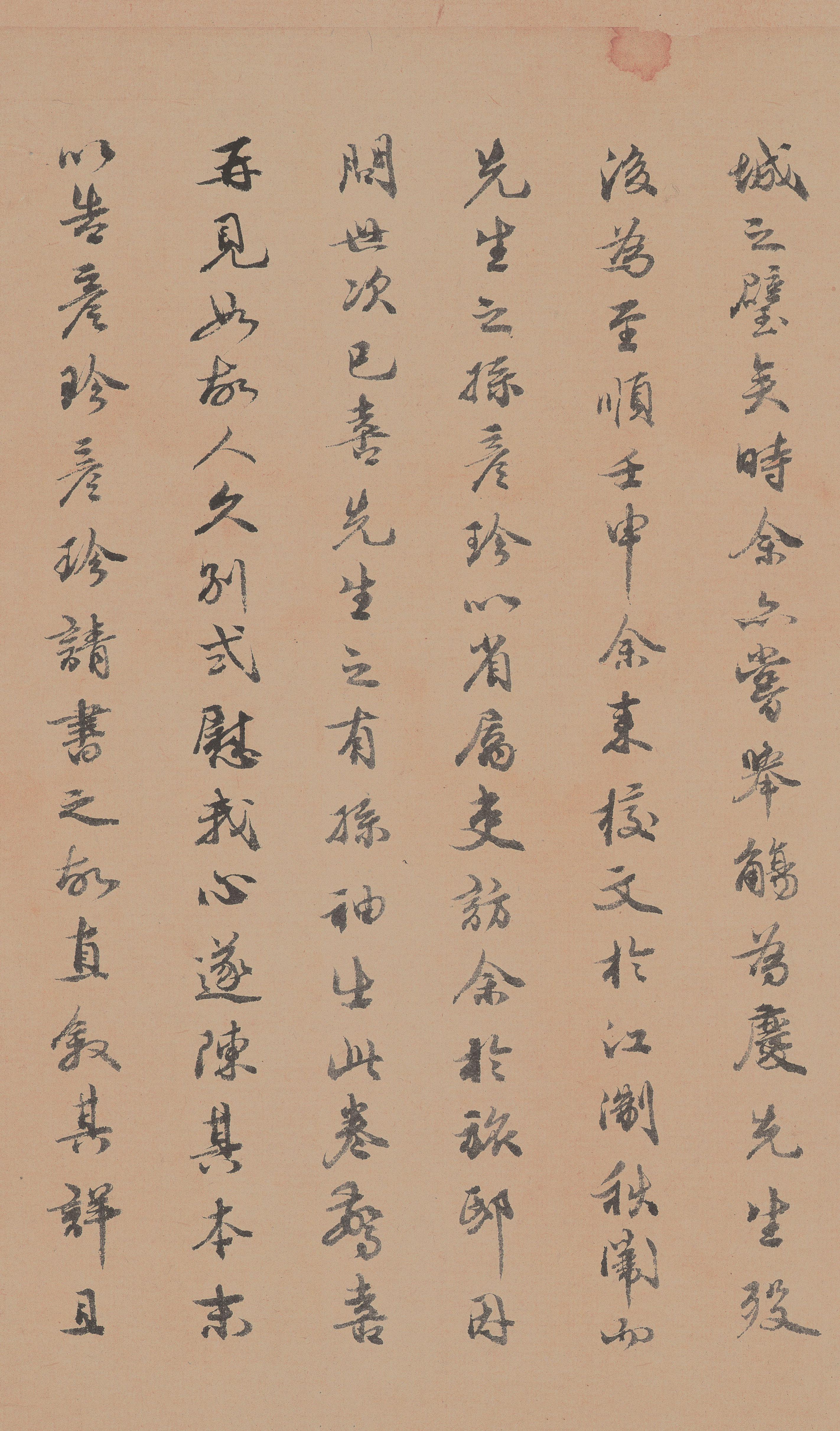 纸本墨迹 第12开