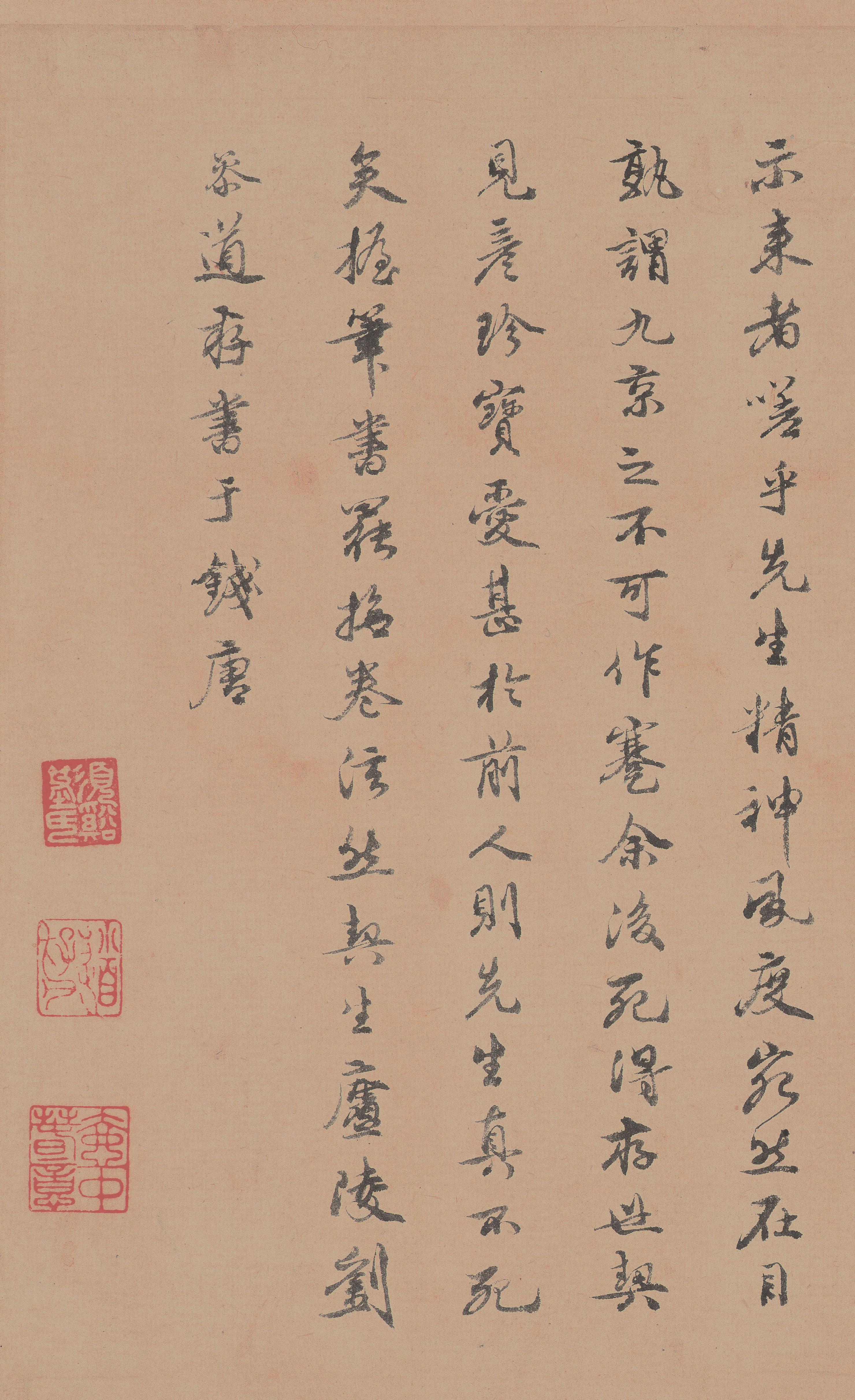 纸本墨迹 第13开