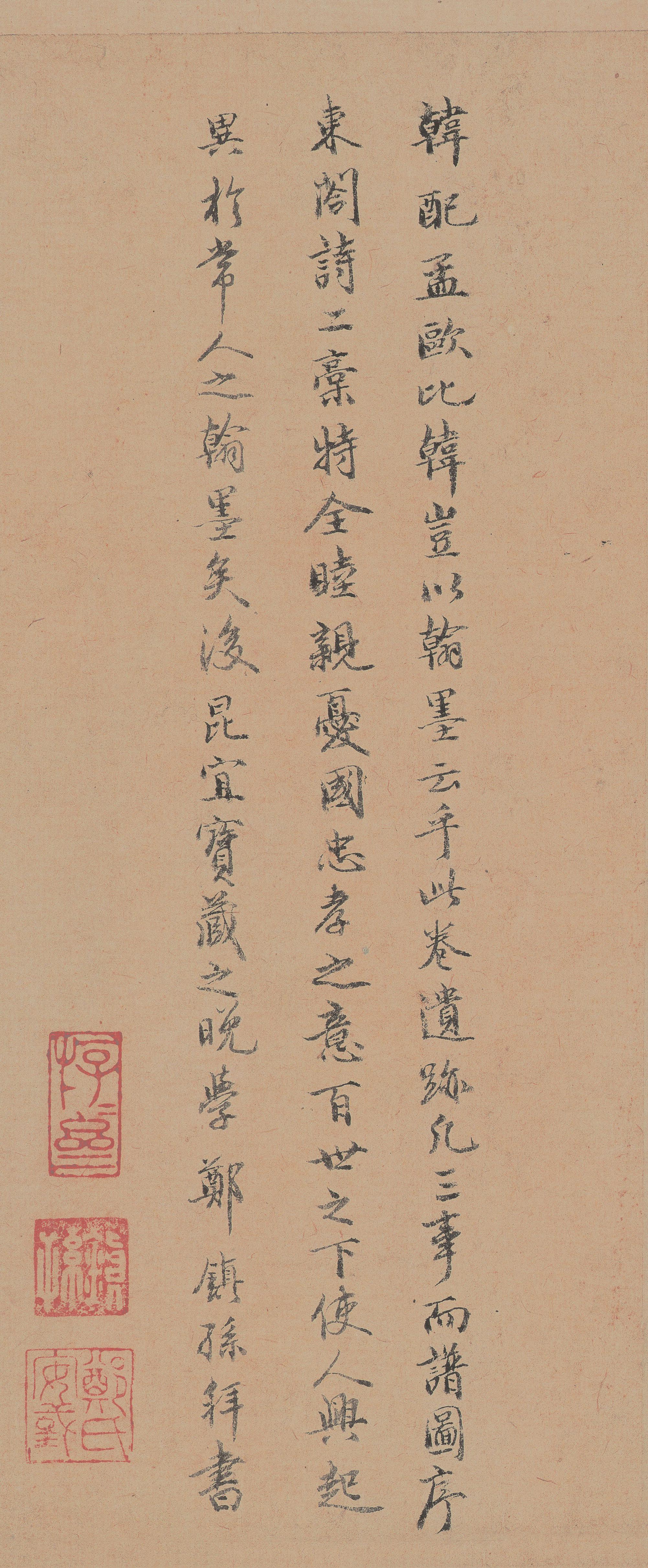纸本墨迹 第16开