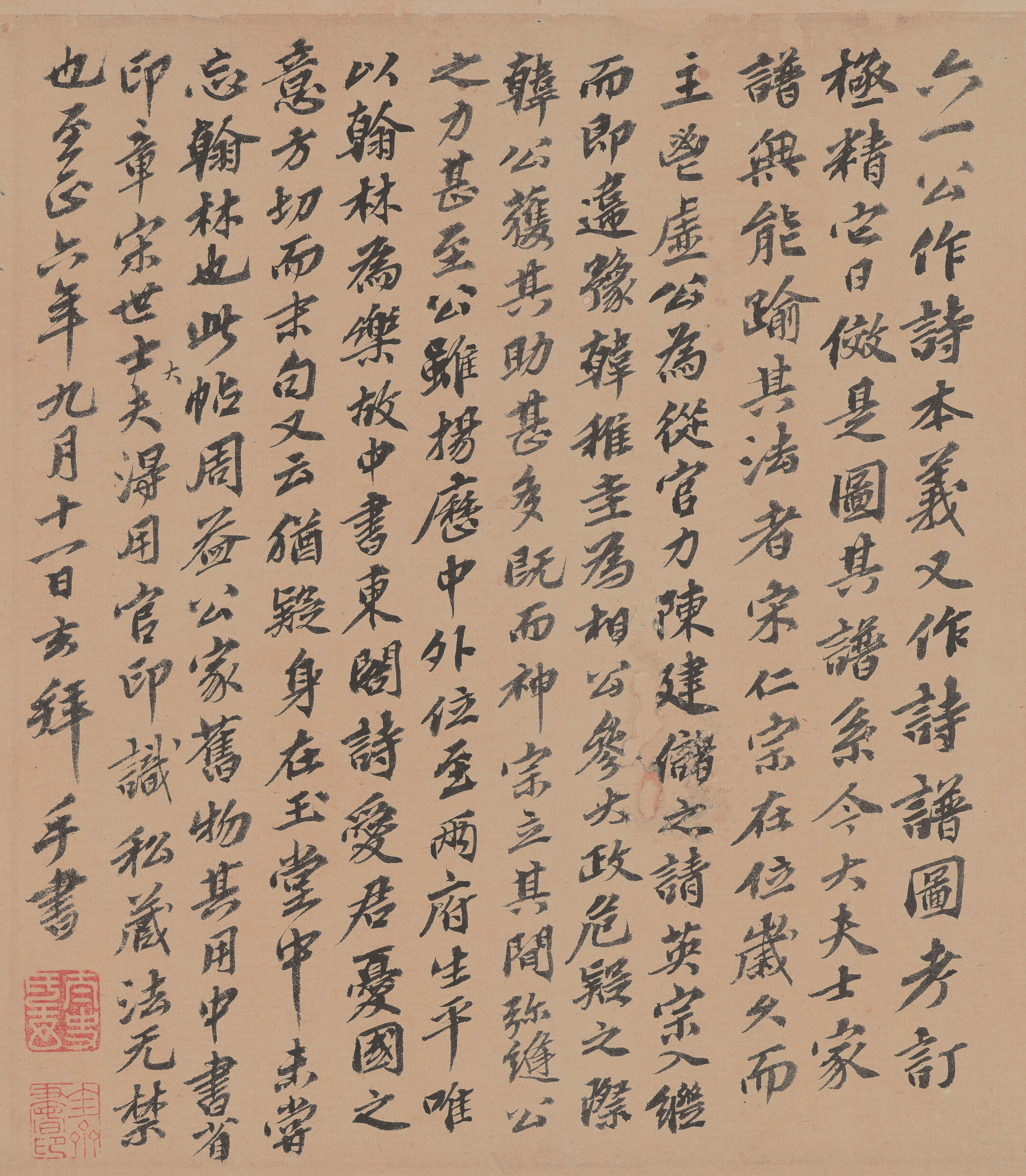 纸本墨迹 第18开