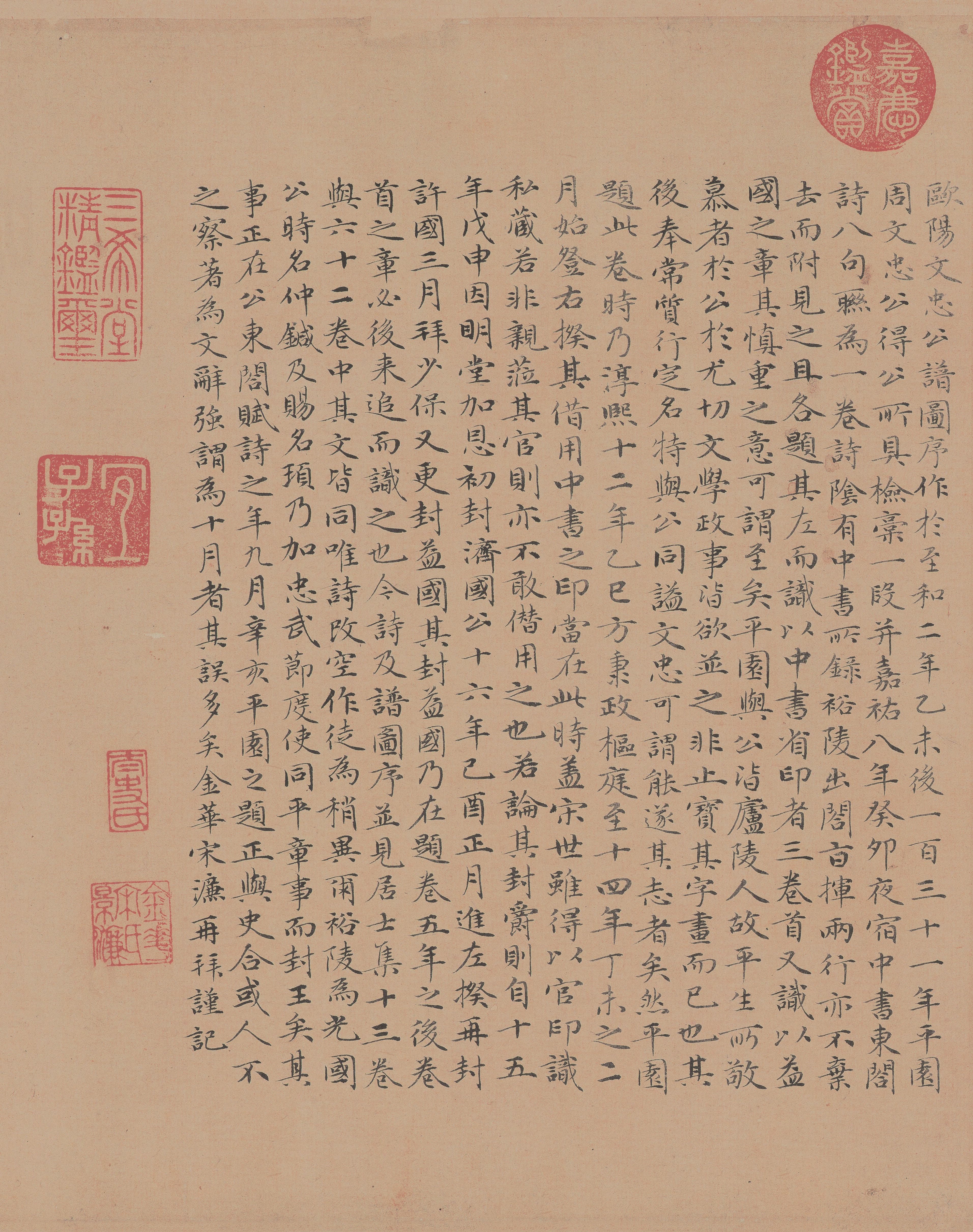 纸本墨迹 第19开