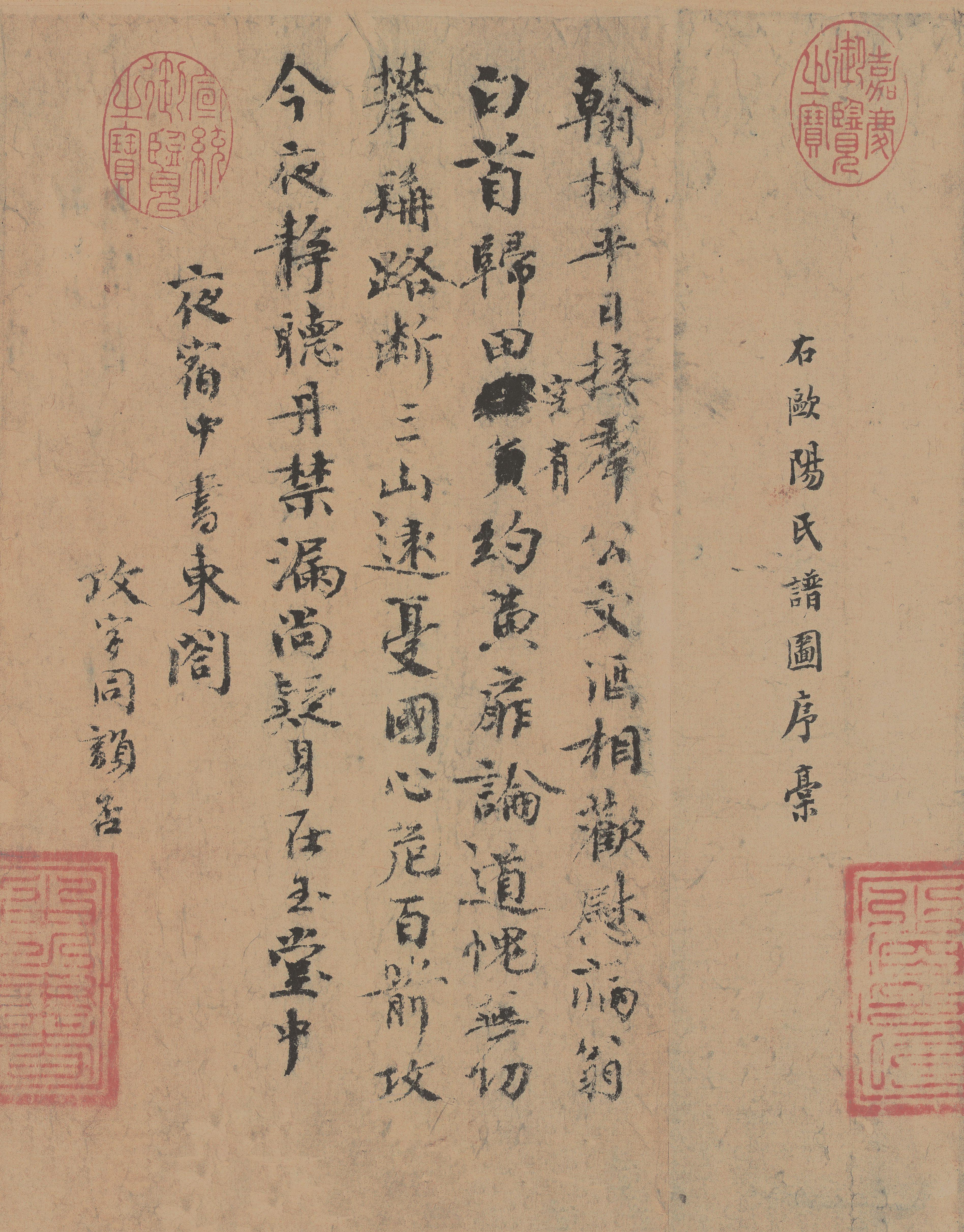 纸本墨迹 第2开