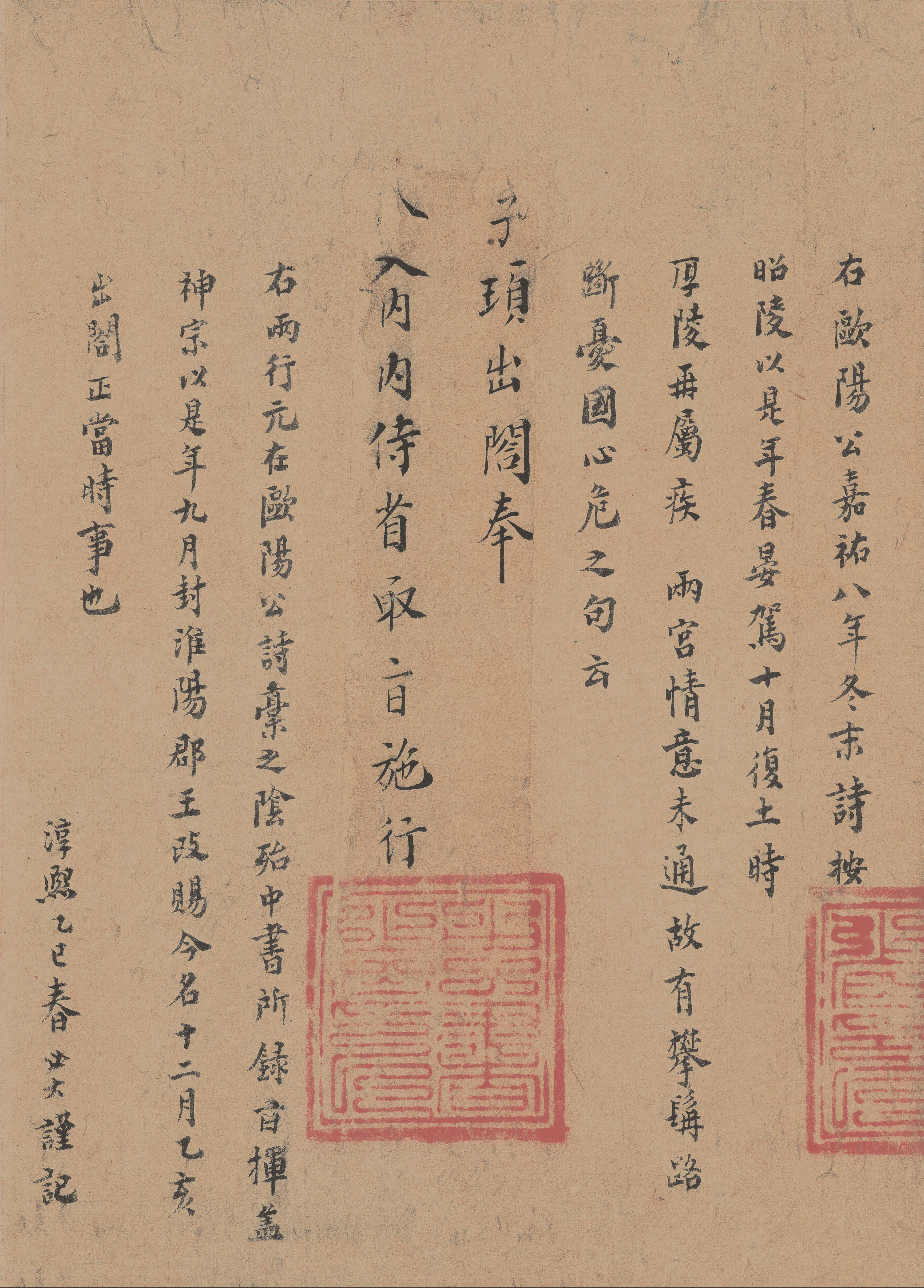 纸本墨迹 第3开