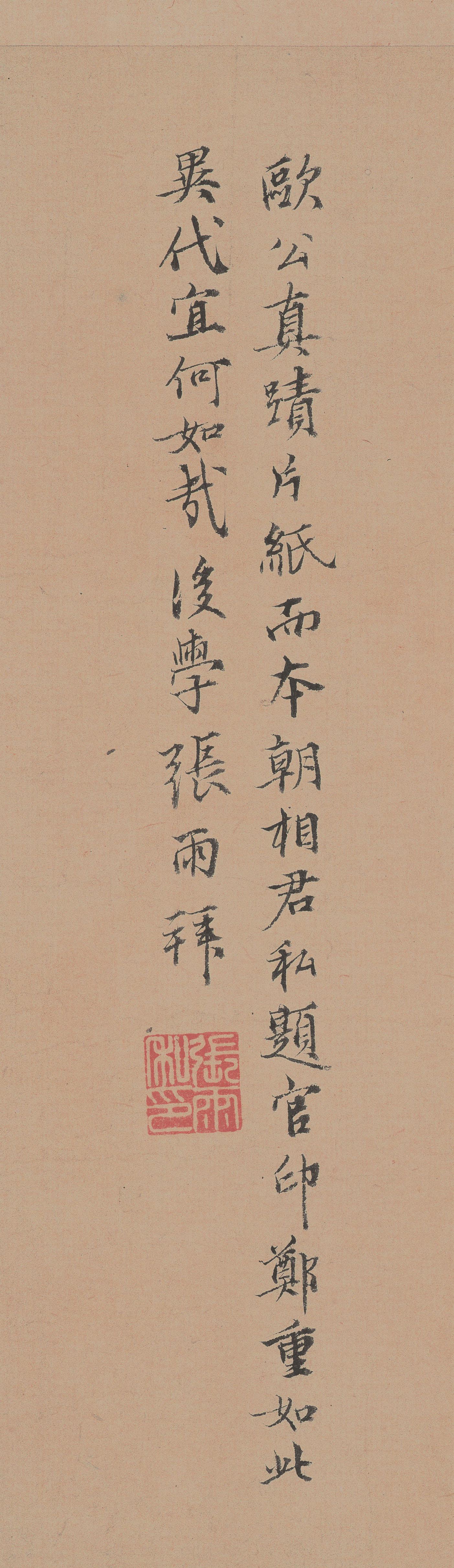 纸本墨迹 第4开