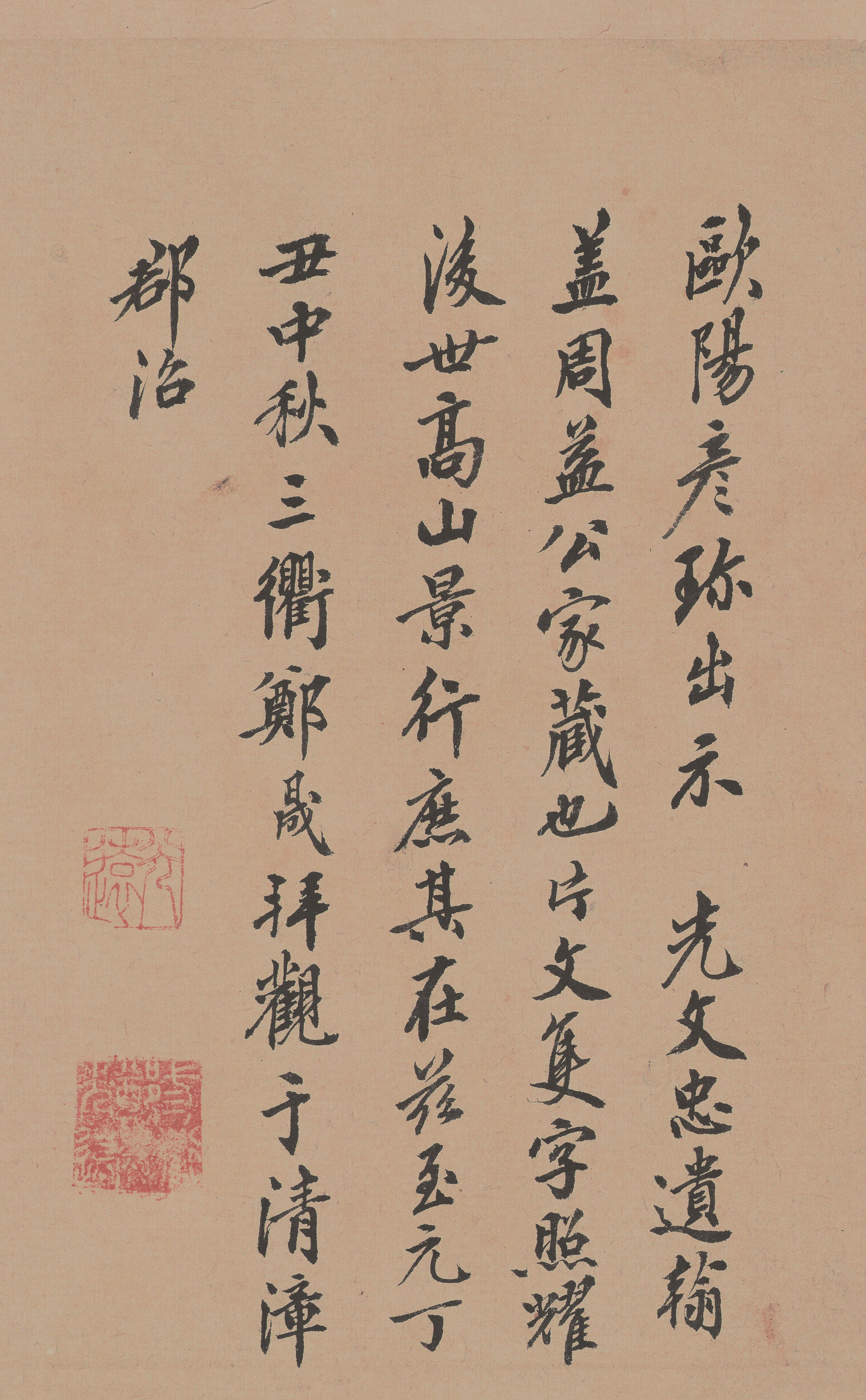 纸本墨迹 第5开