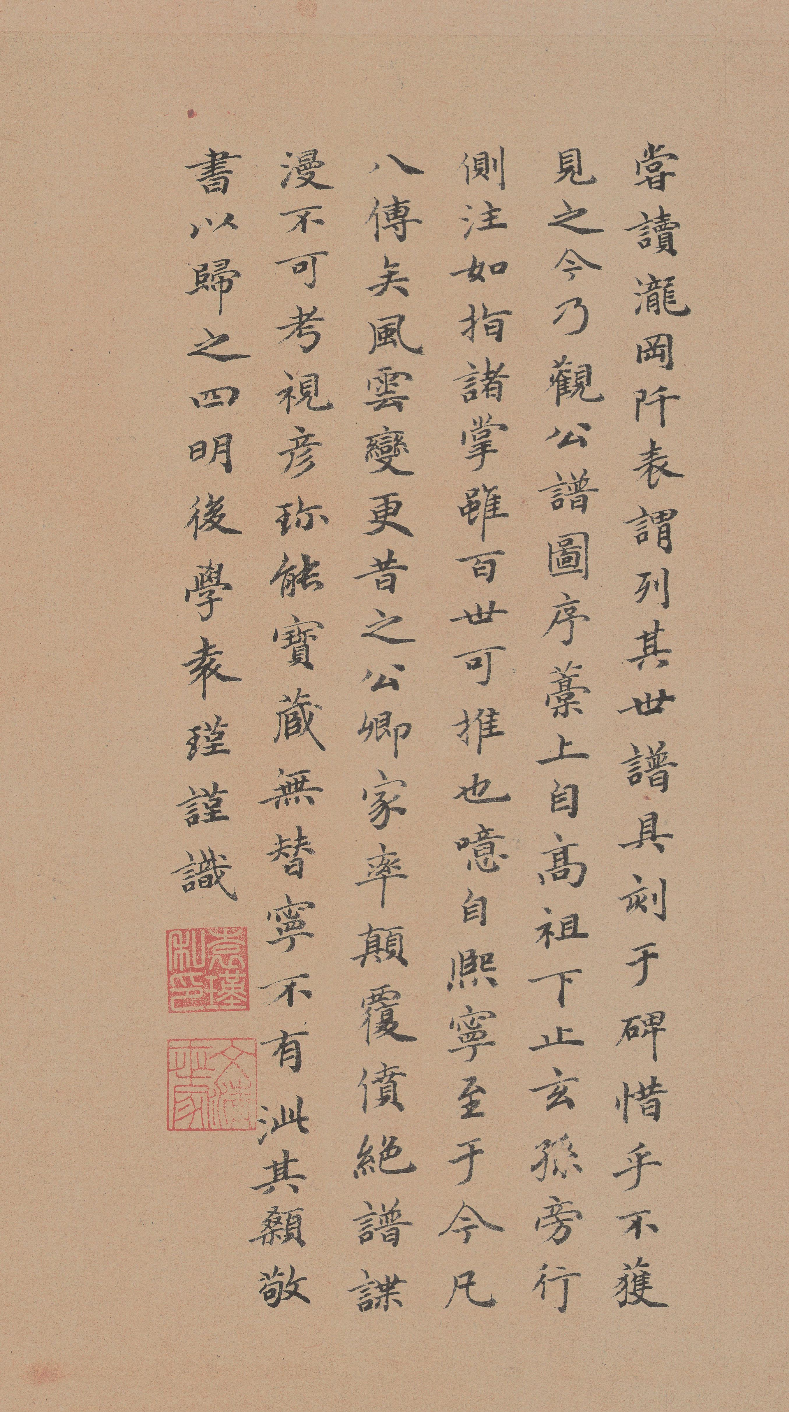 纸本墨迹 第6开