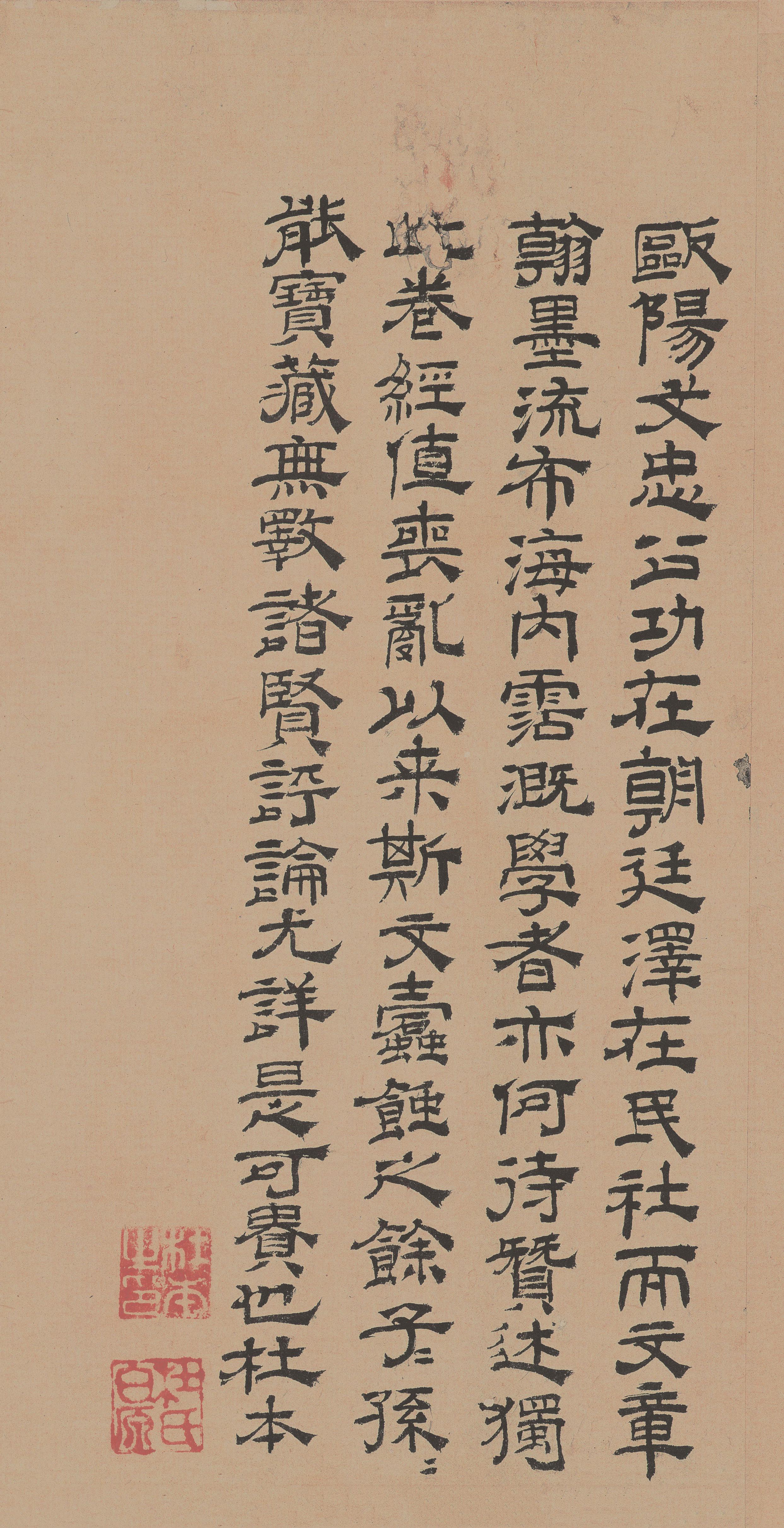 纸本墨迹 第7开