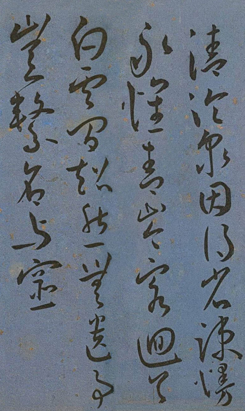 纸本墨迹 第32开