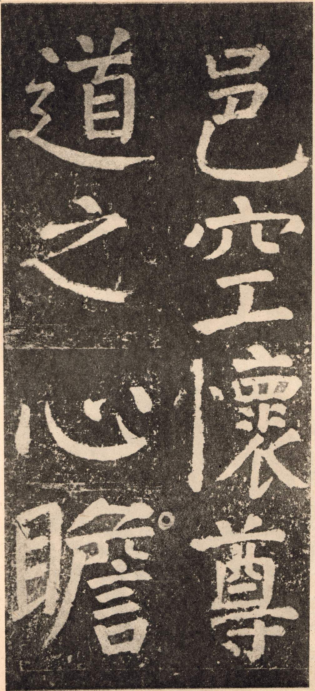 拓本 第108开