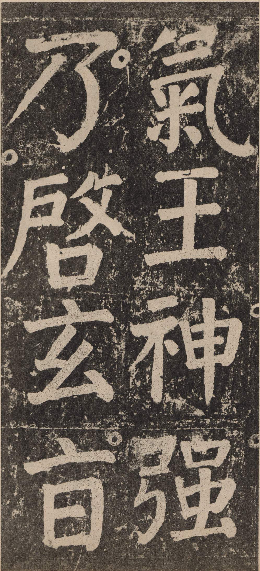 拓本 第118开