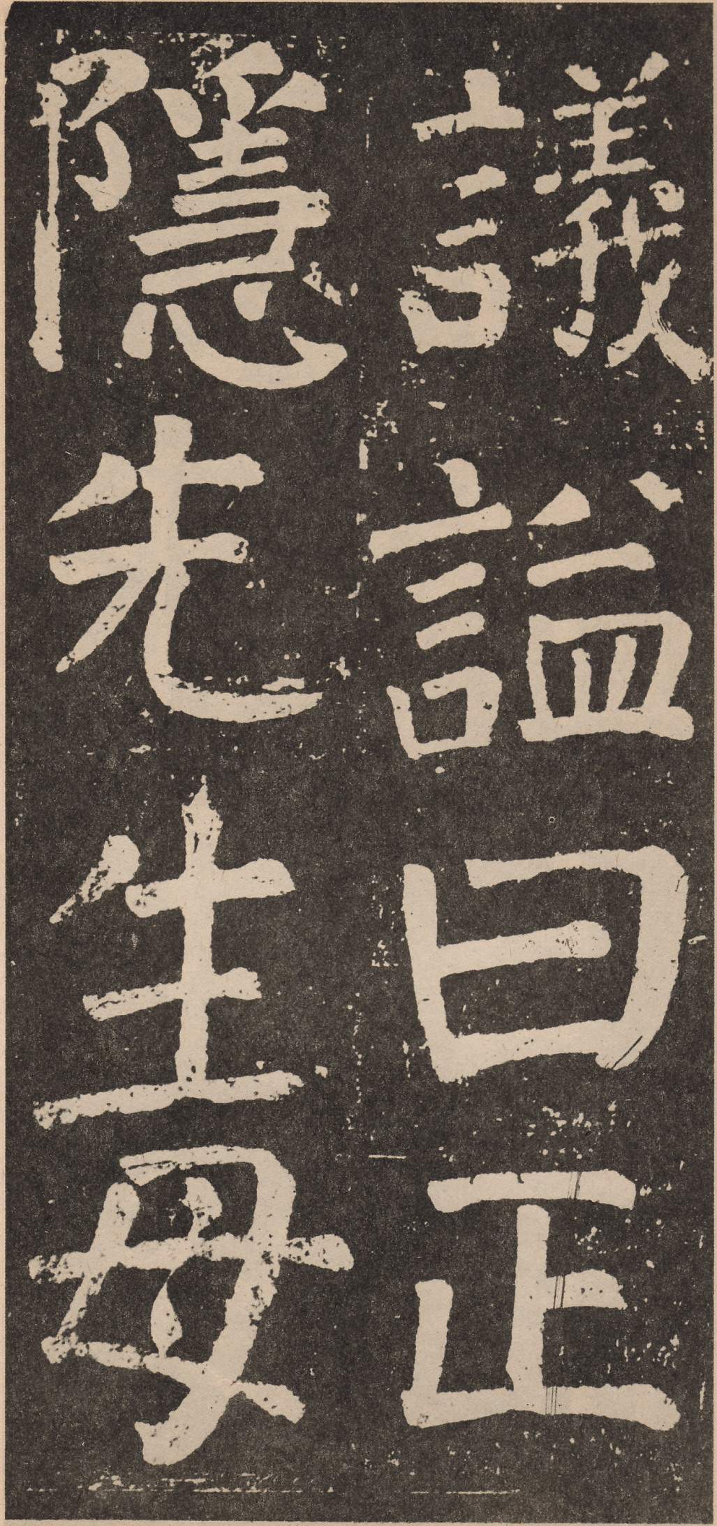 拓本 第17开