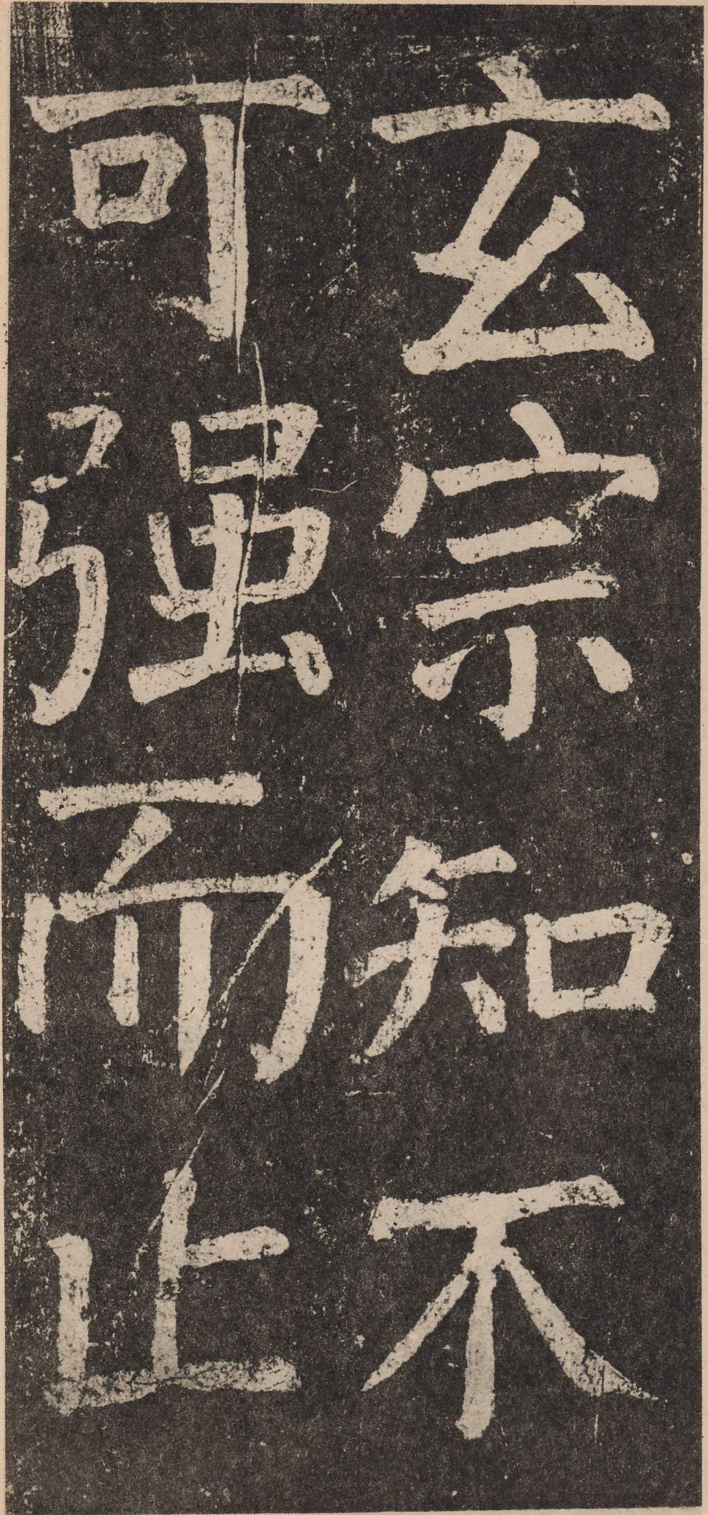 拓本 第37开