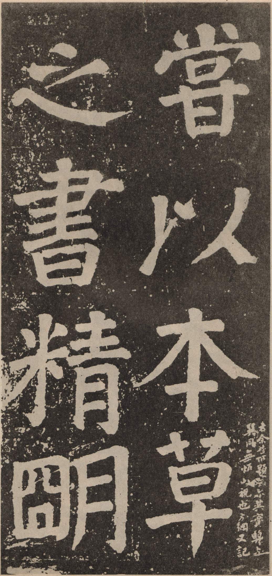 拓本 第82开