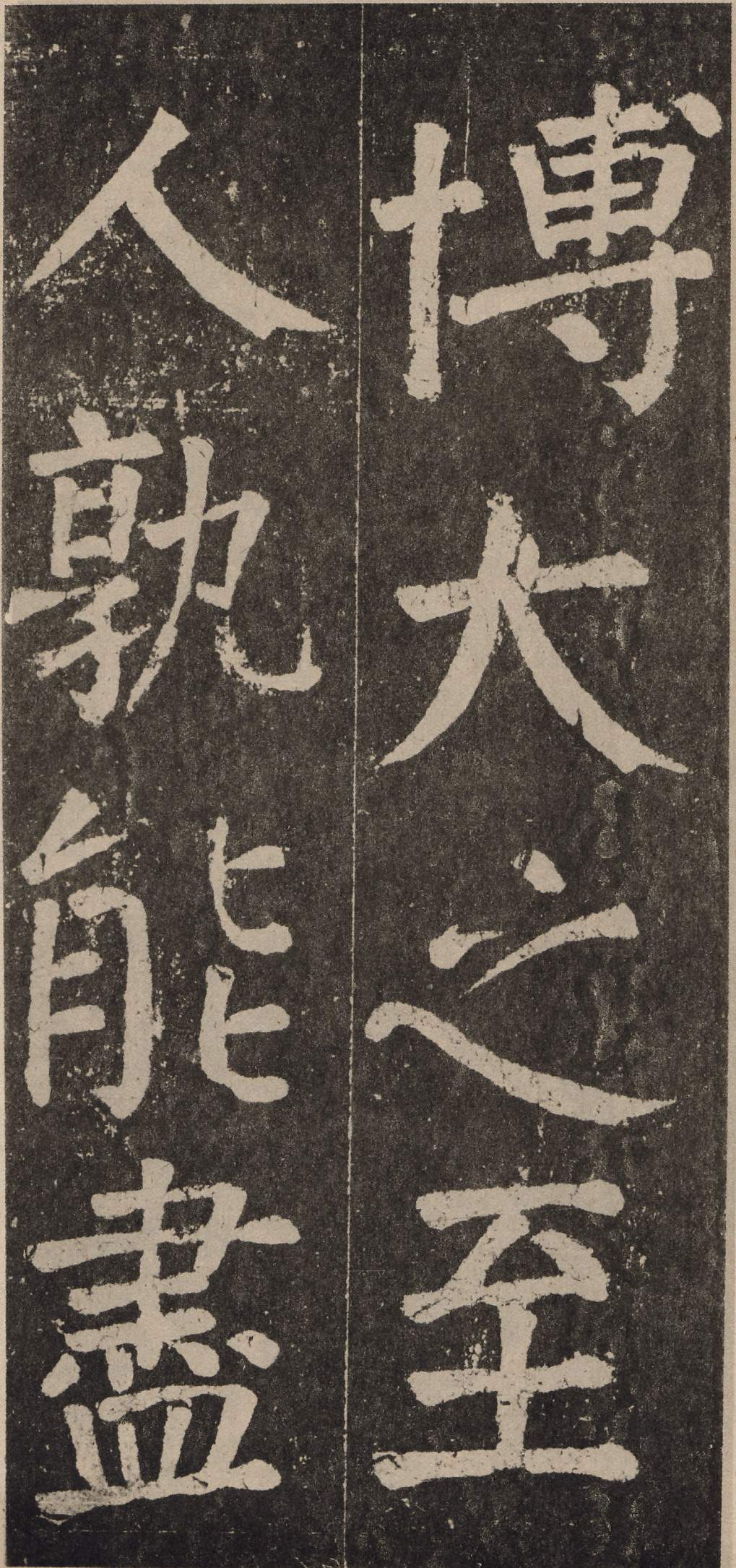 拓本 第94开