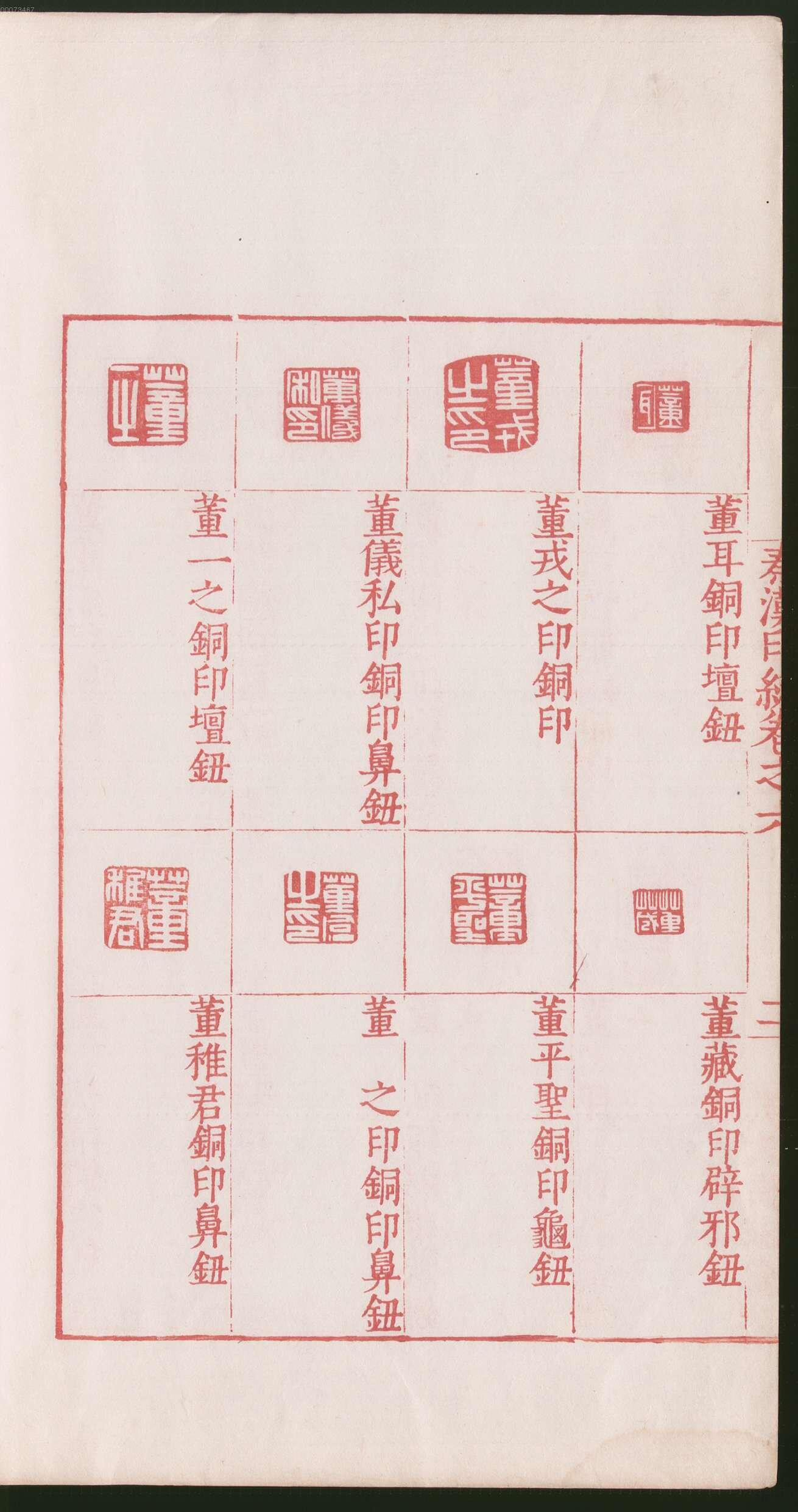 卷六 第10开