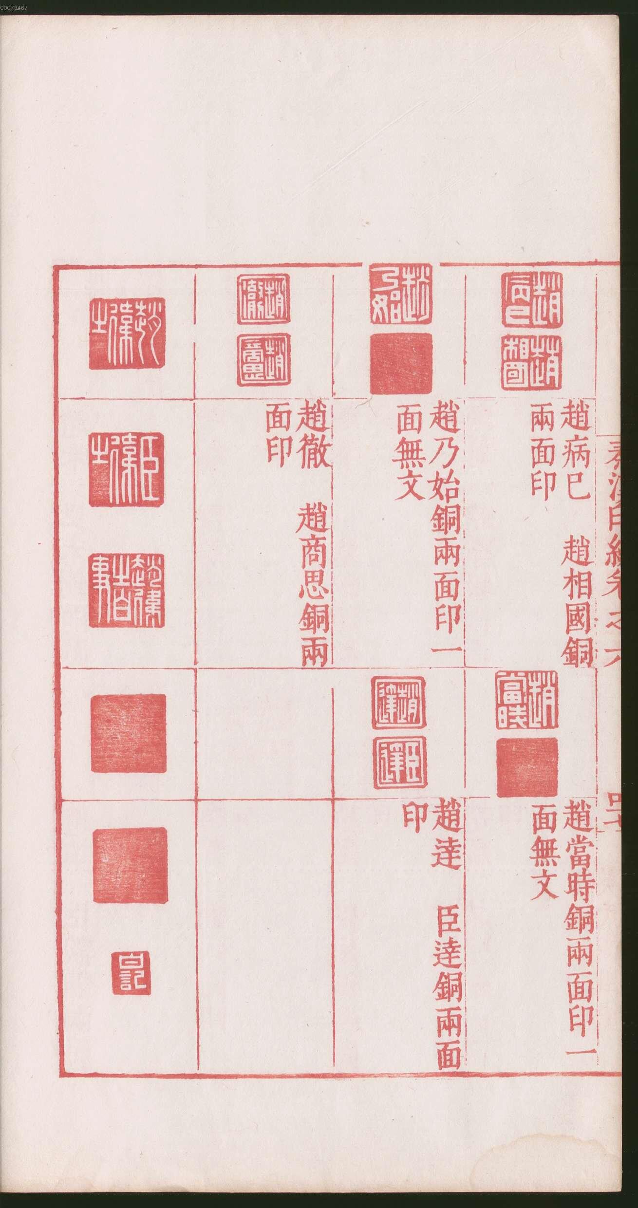 卷六 第100开