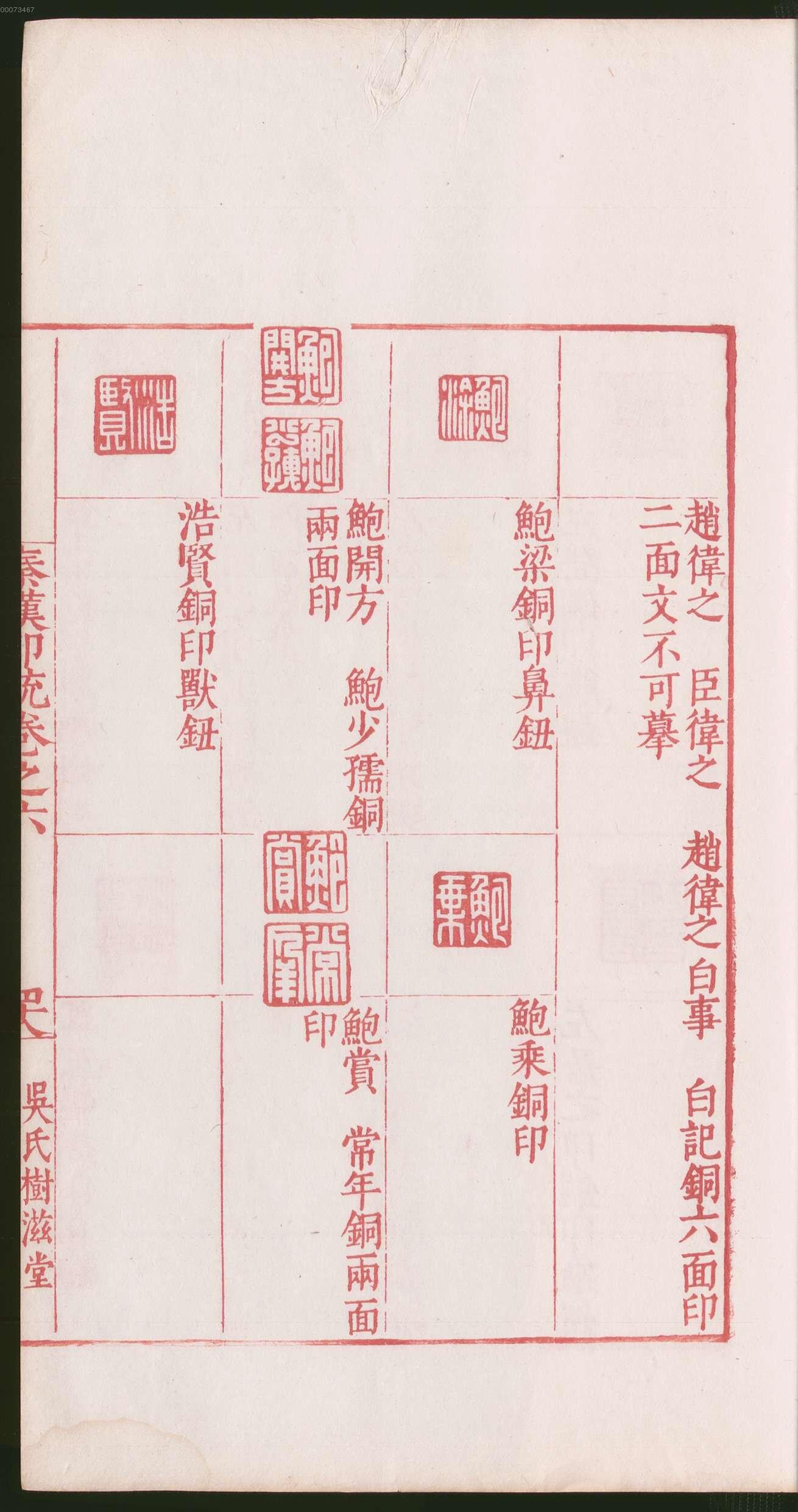 卷六 第101开