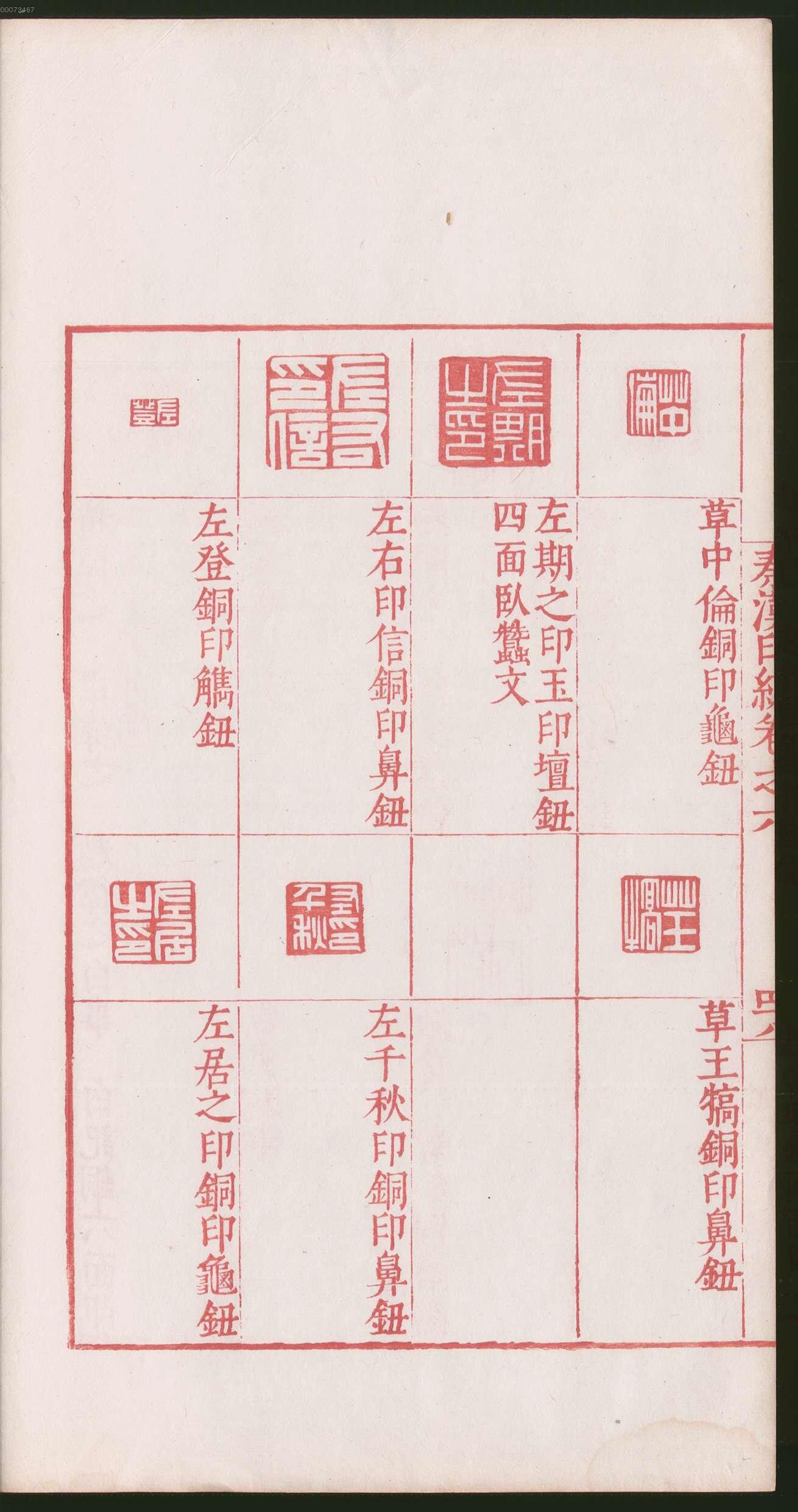 卷六 第102开