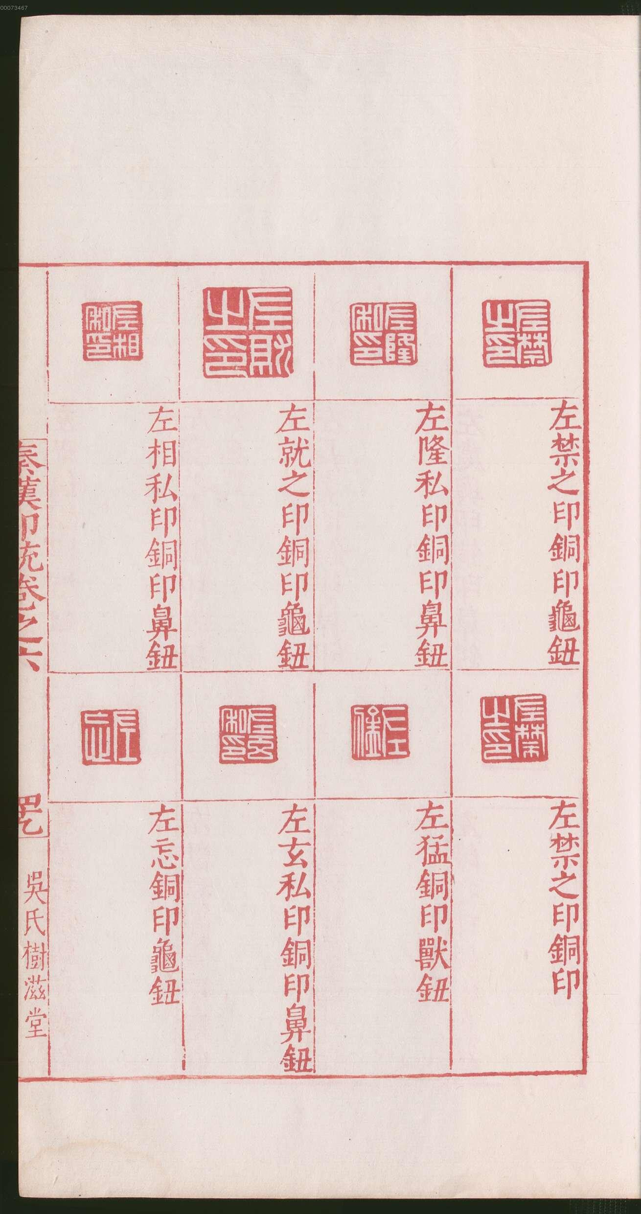 卷六 第103开