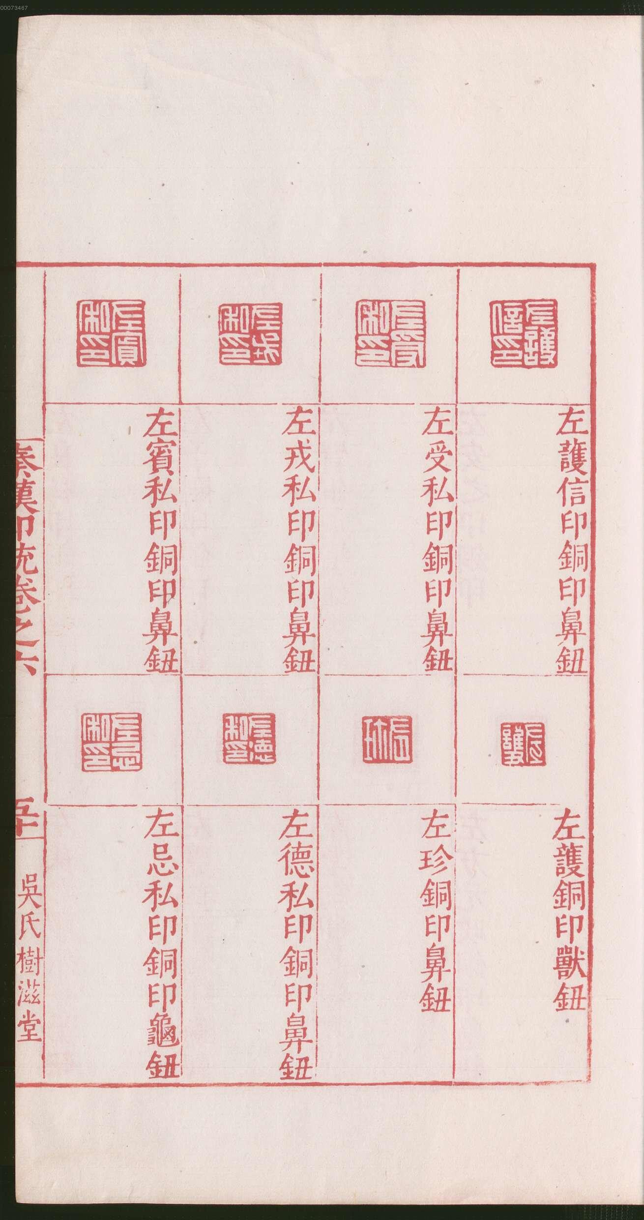 卷六 第105开