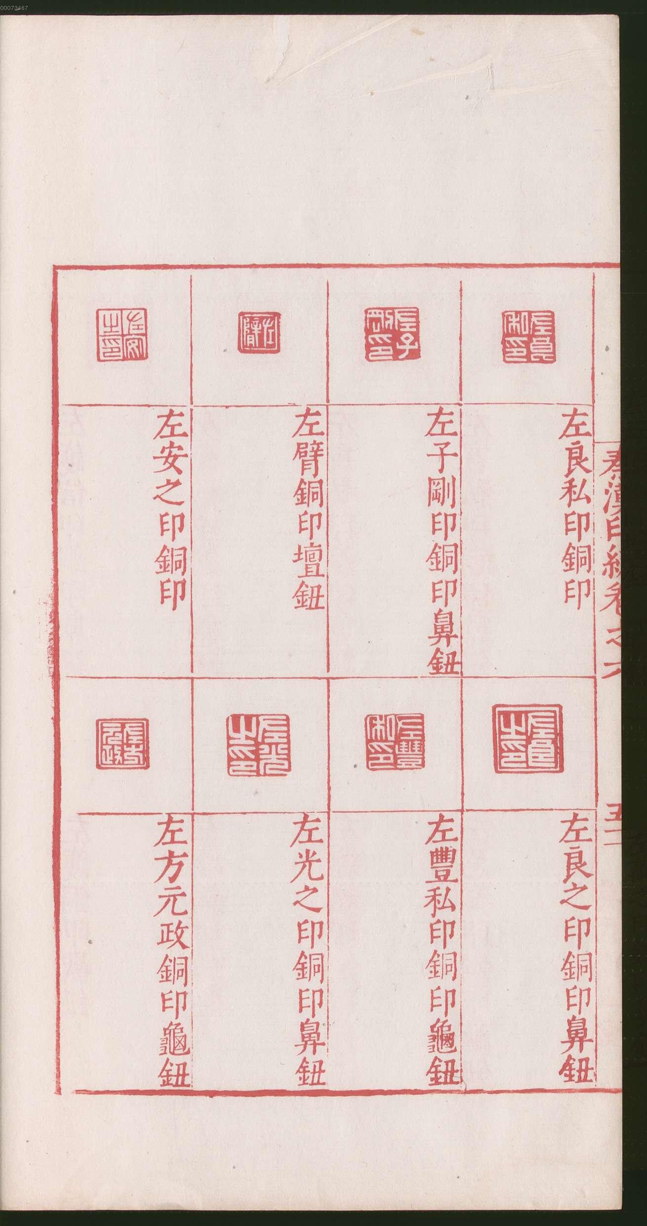 卷六 第106开