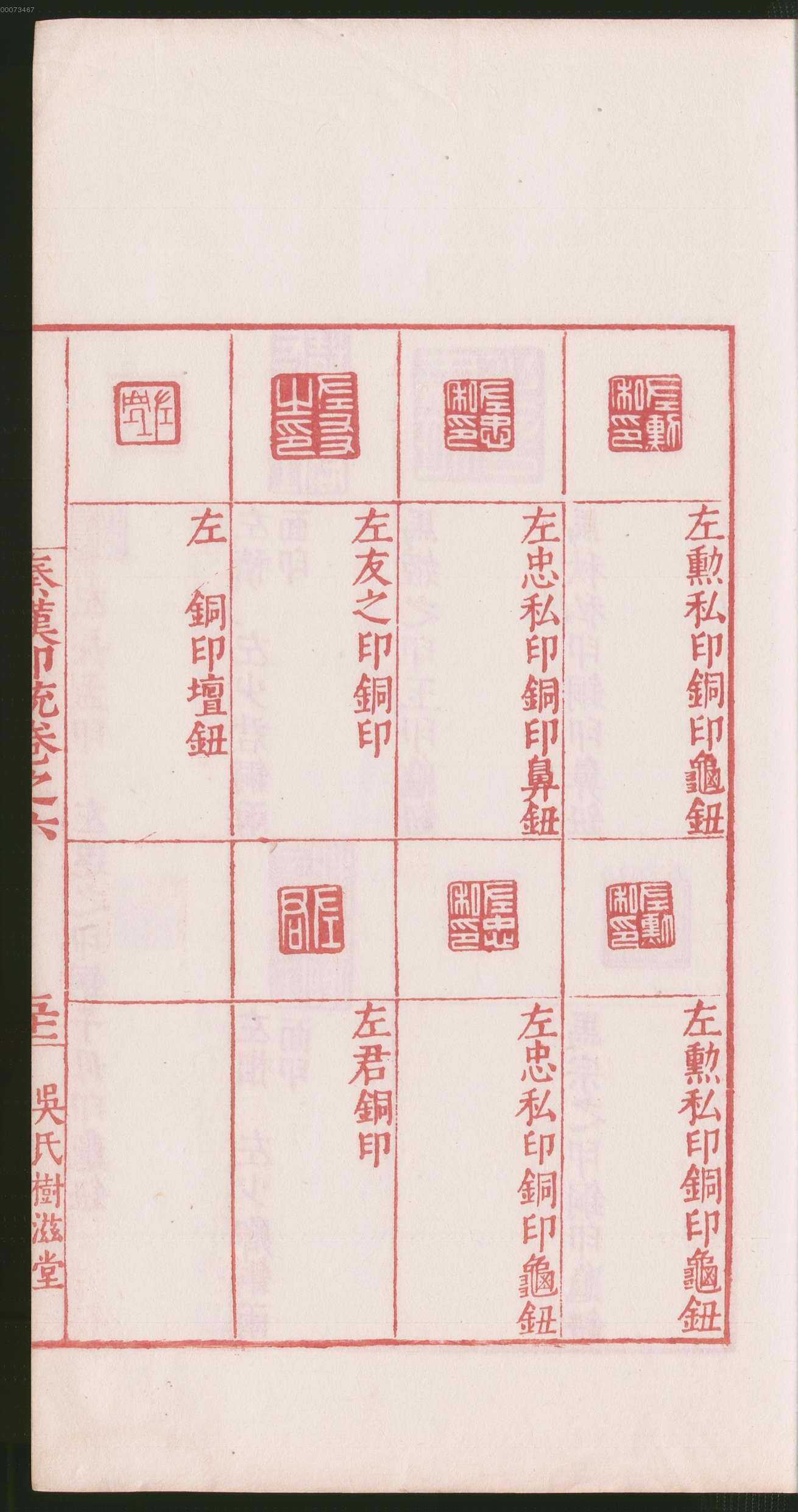 卷六 第107开