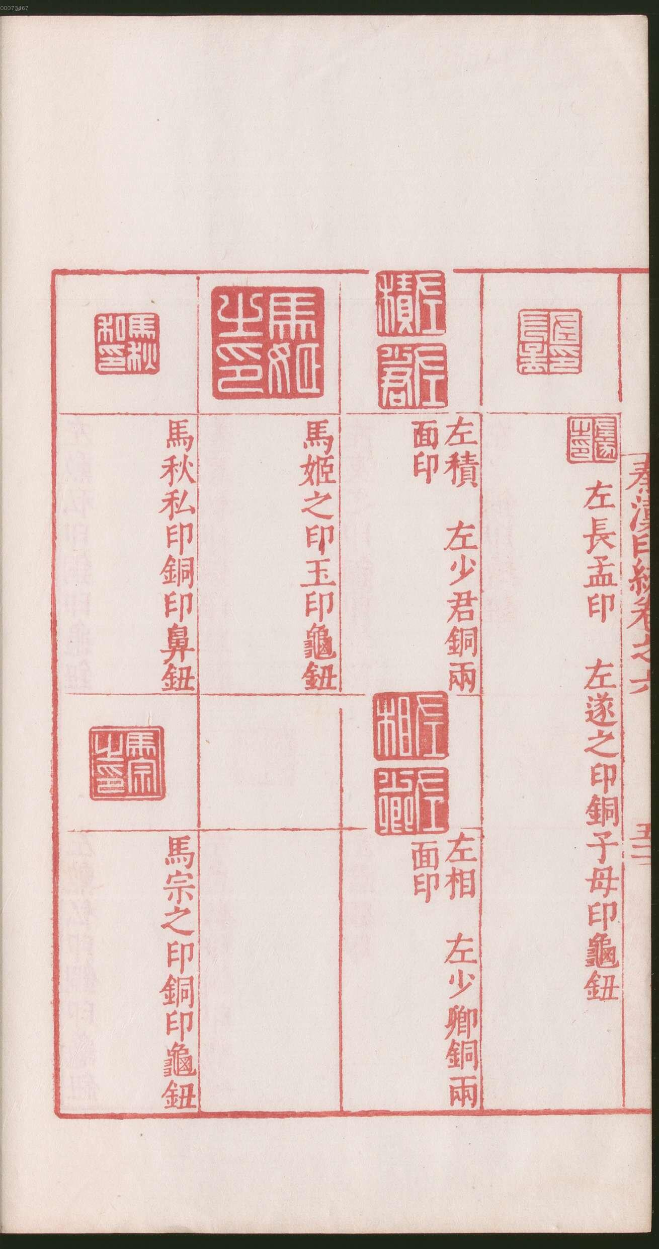 卷六 第108开