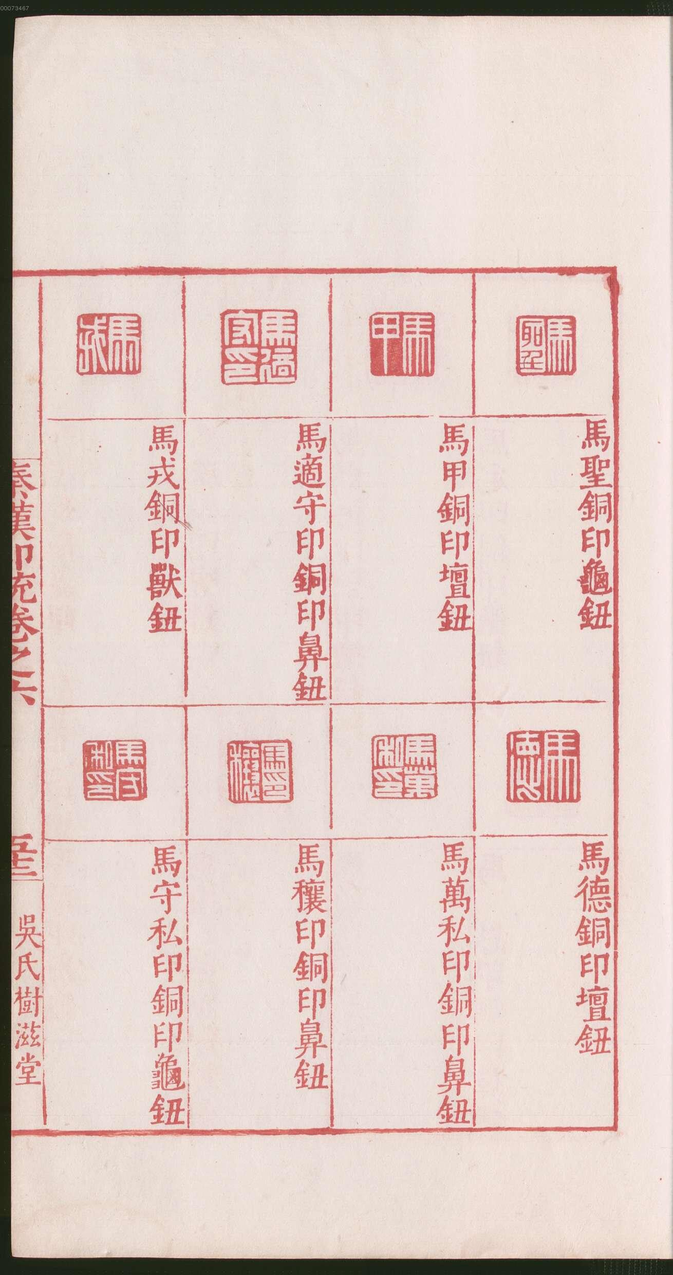 卷六 第109开