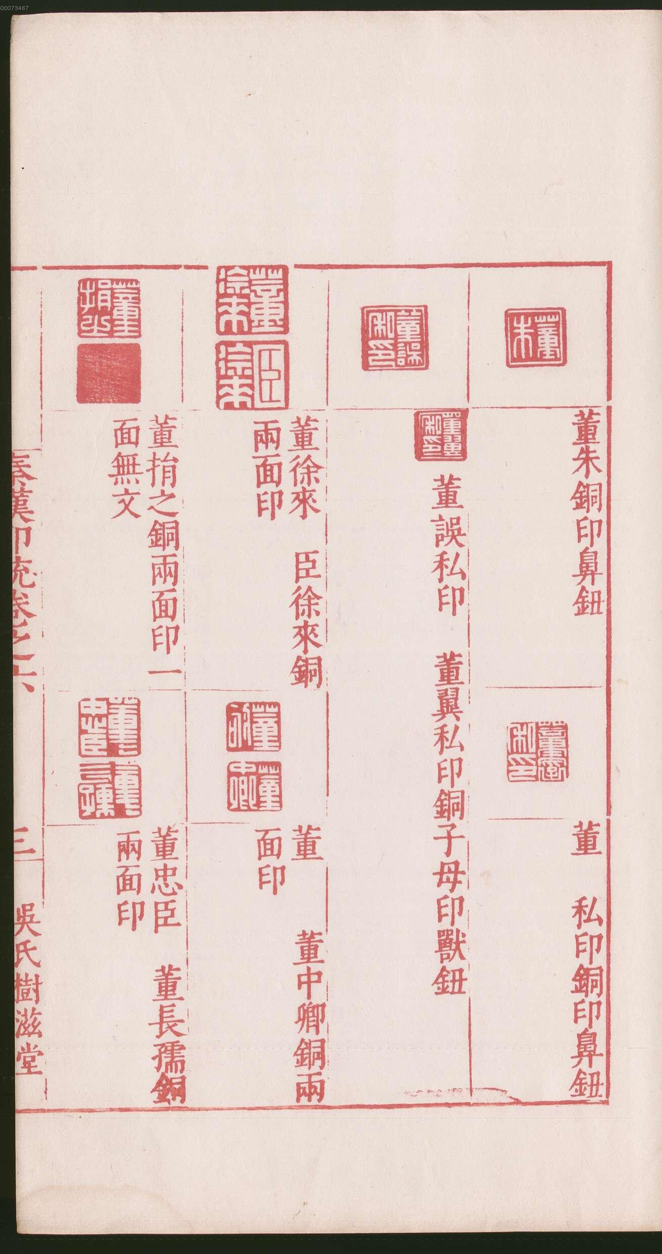 卷六 第11开