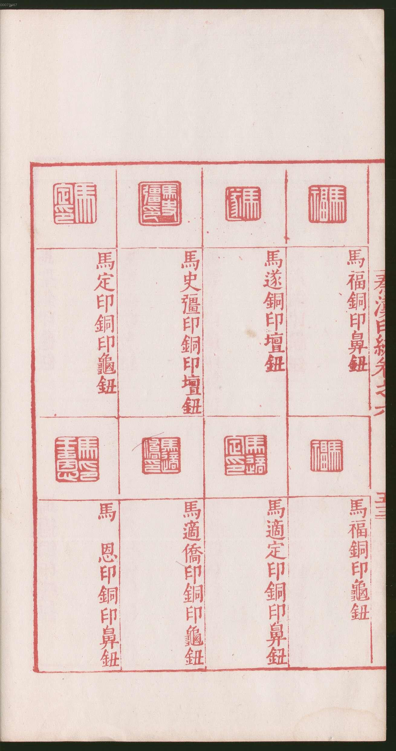 卷六 第110开