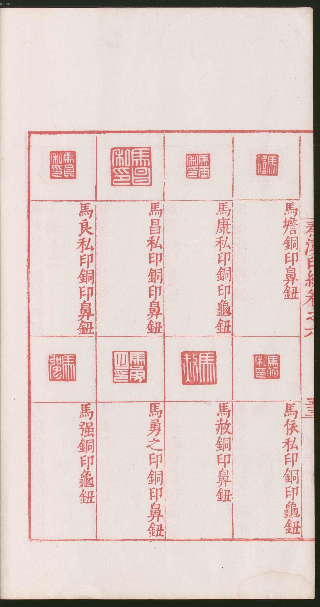 卷六 第112开