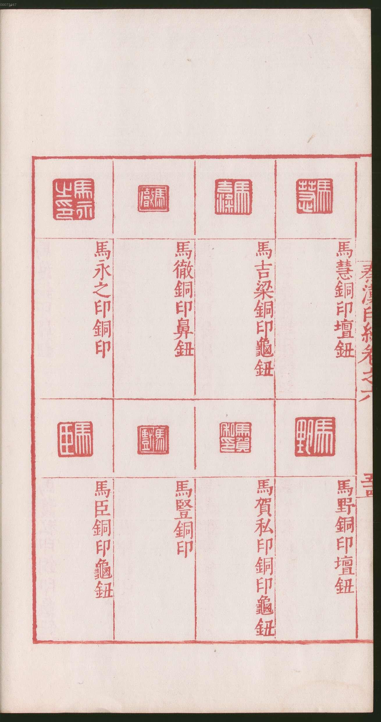 卷六 第114开