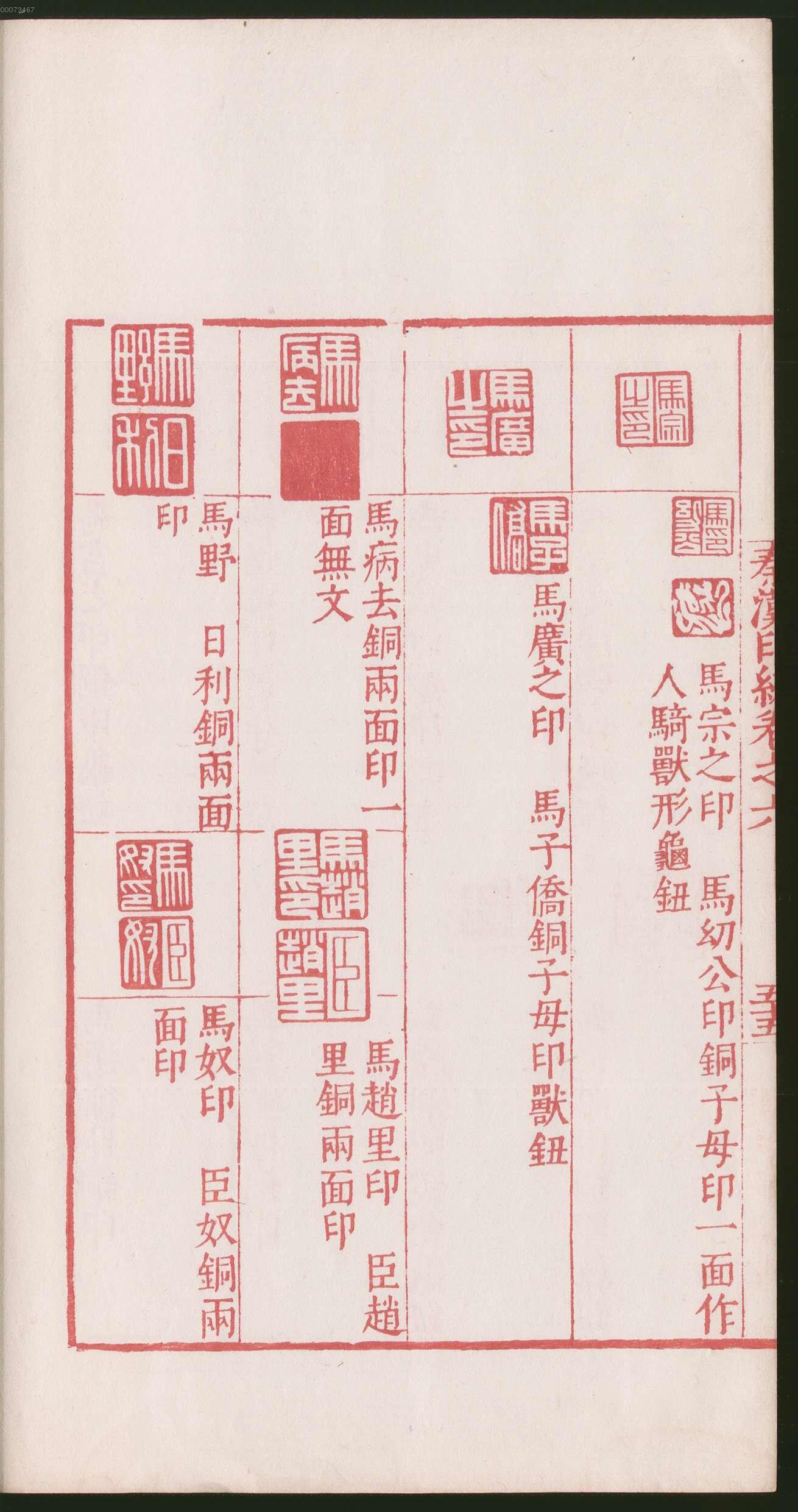 卷六 第116开