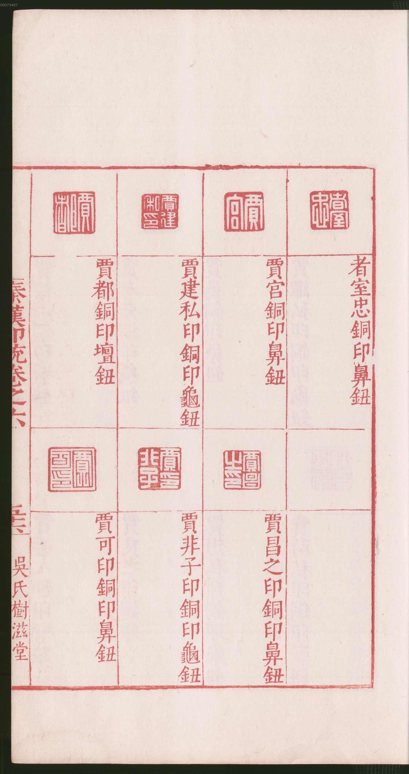 卷六 第117开