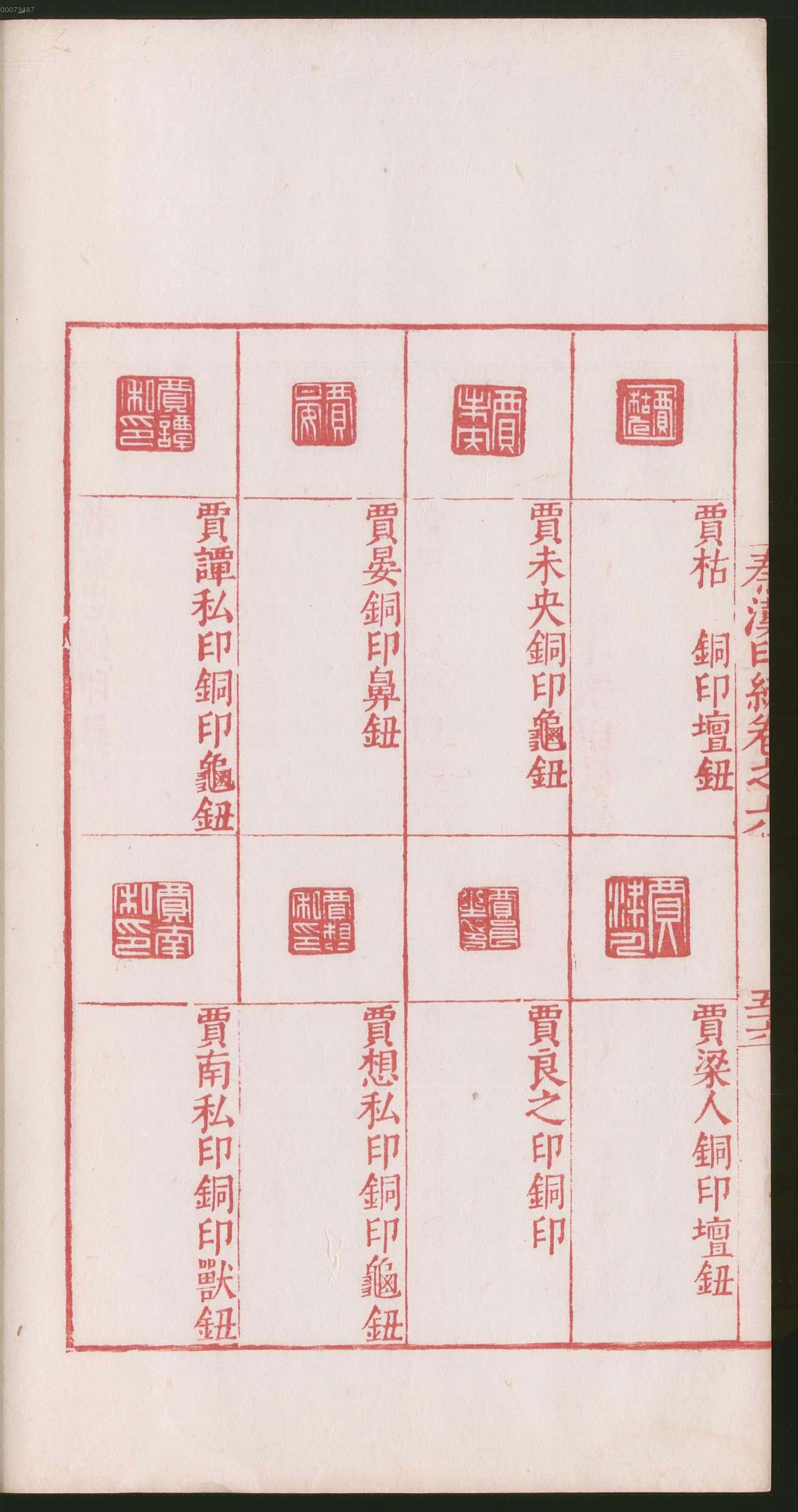 卷六 第118开
