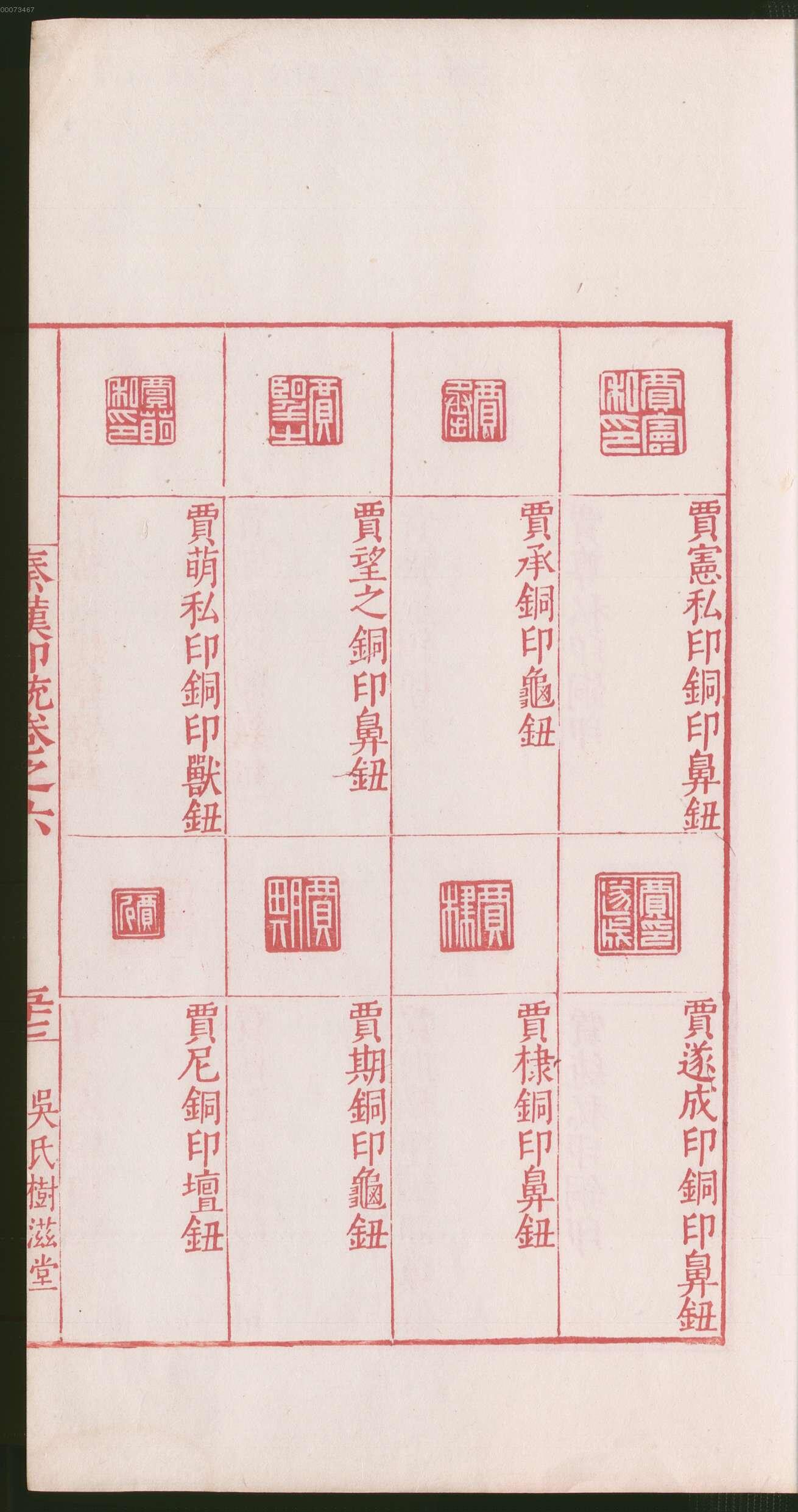 卷六 第119开