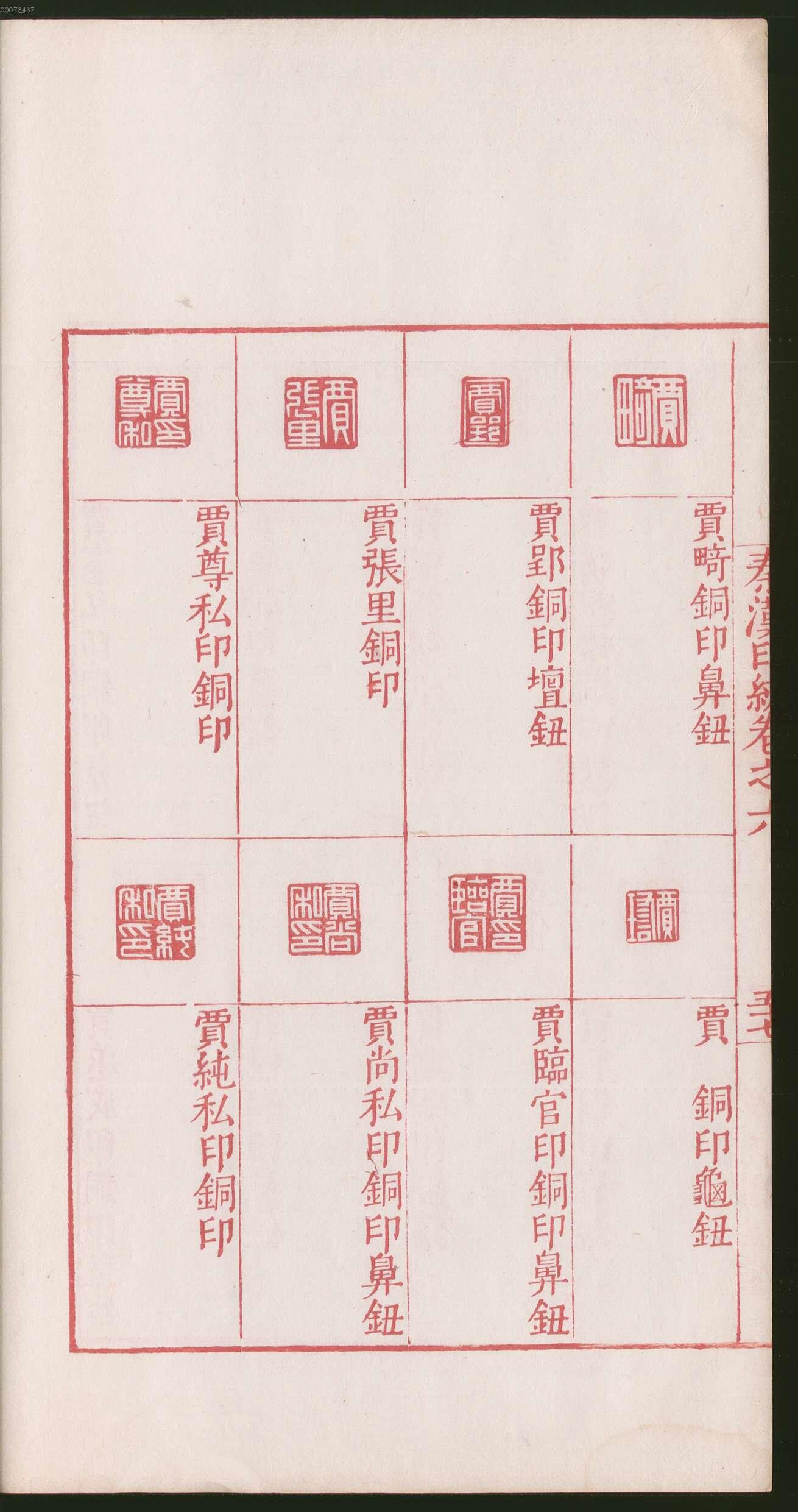 卷六 第120开