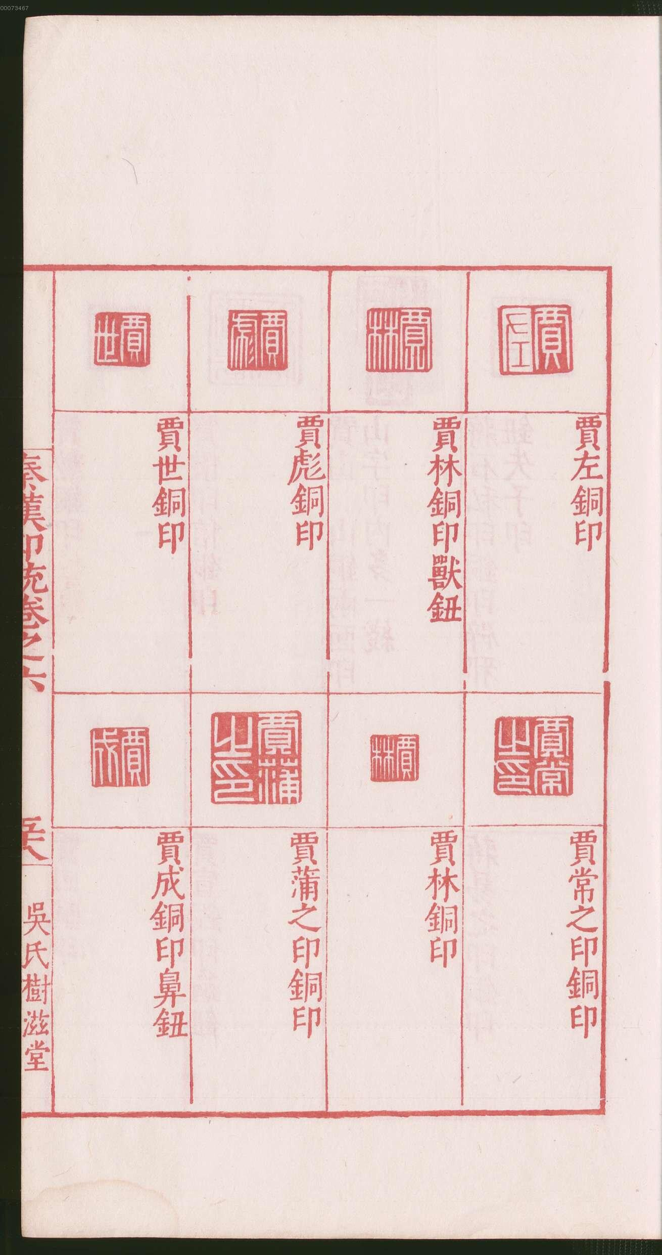 卷六 第121开