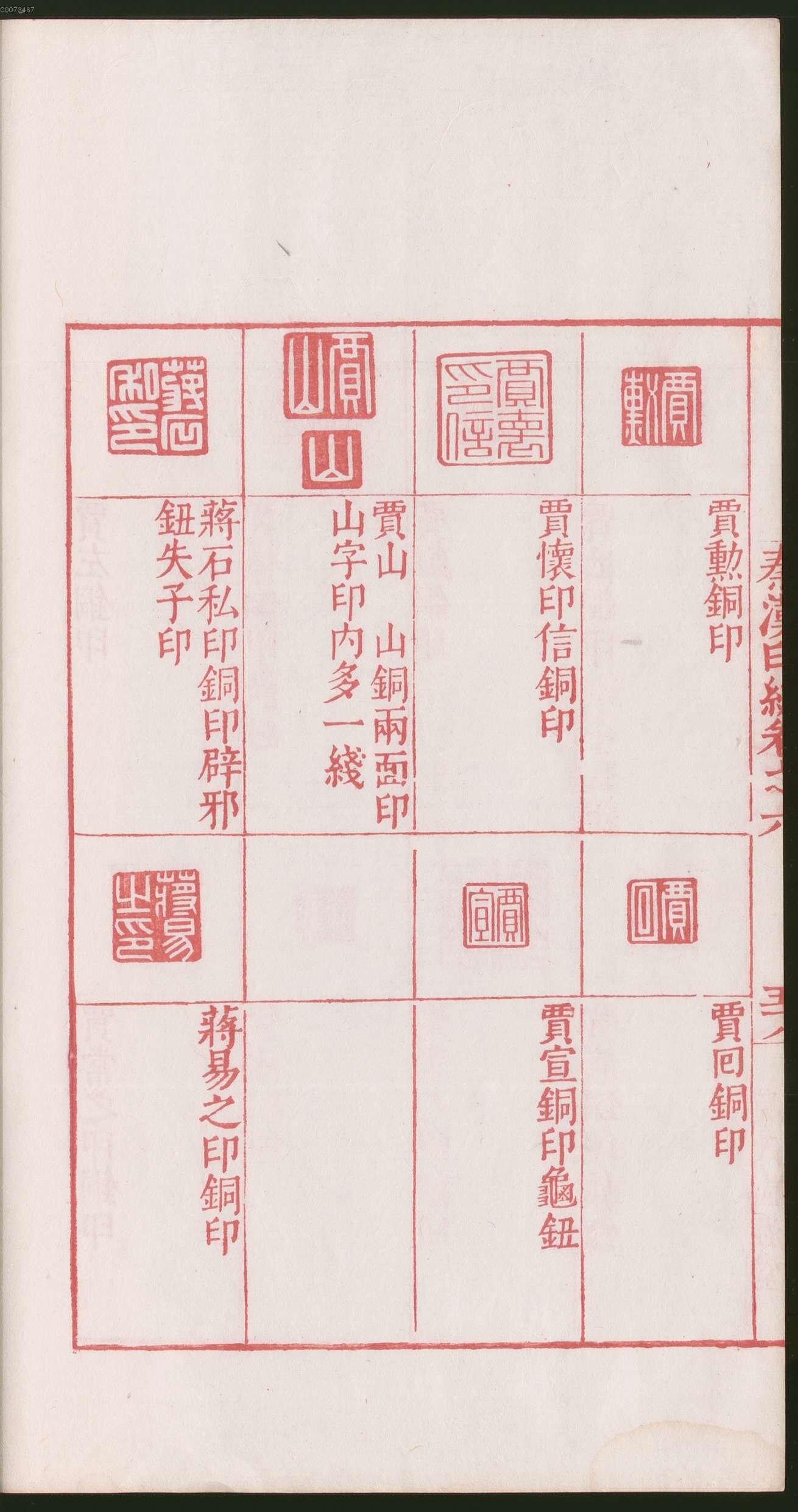 卷六 第122开