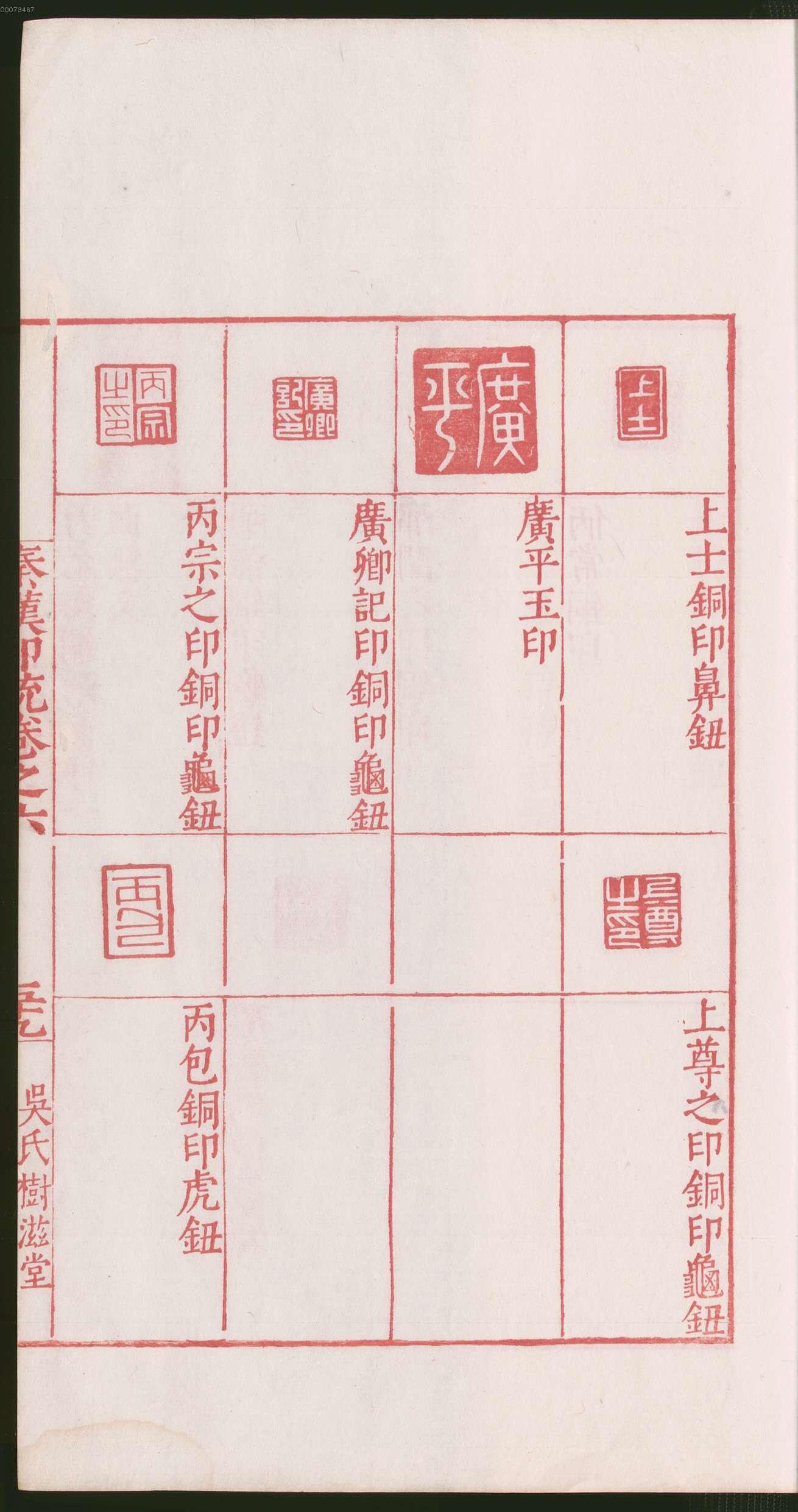 卷六 第123开