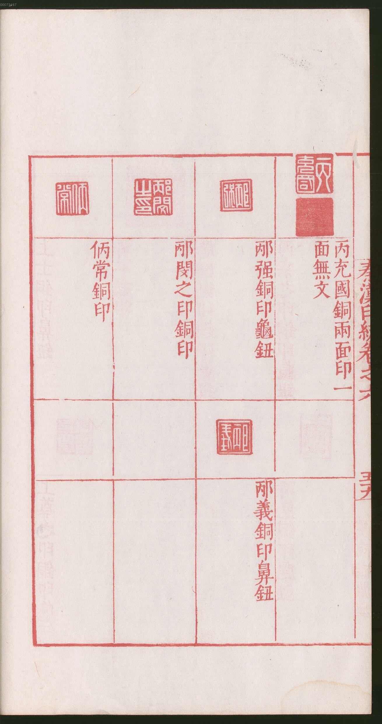 卷六 第124开
