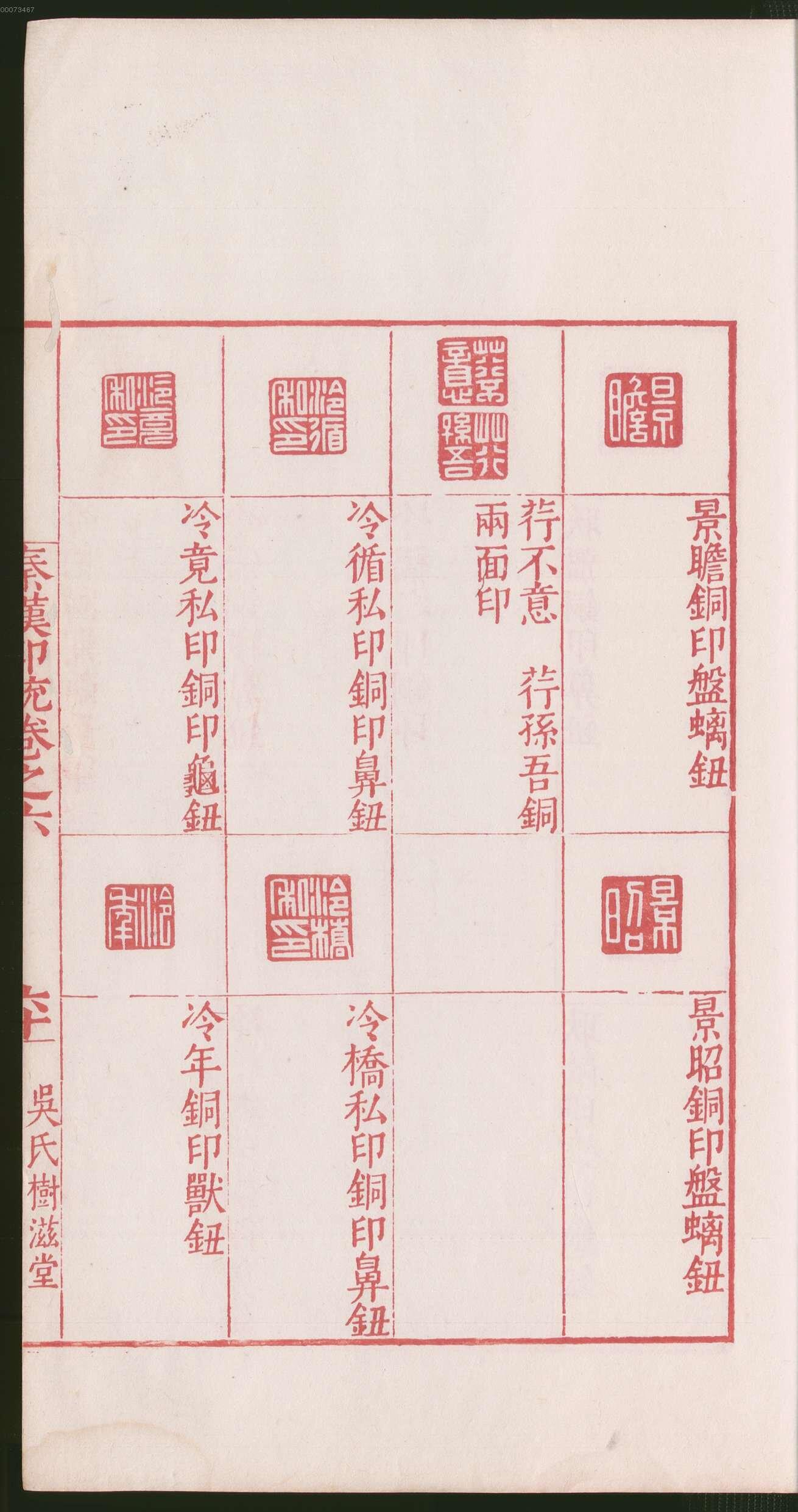 卷六 第125开