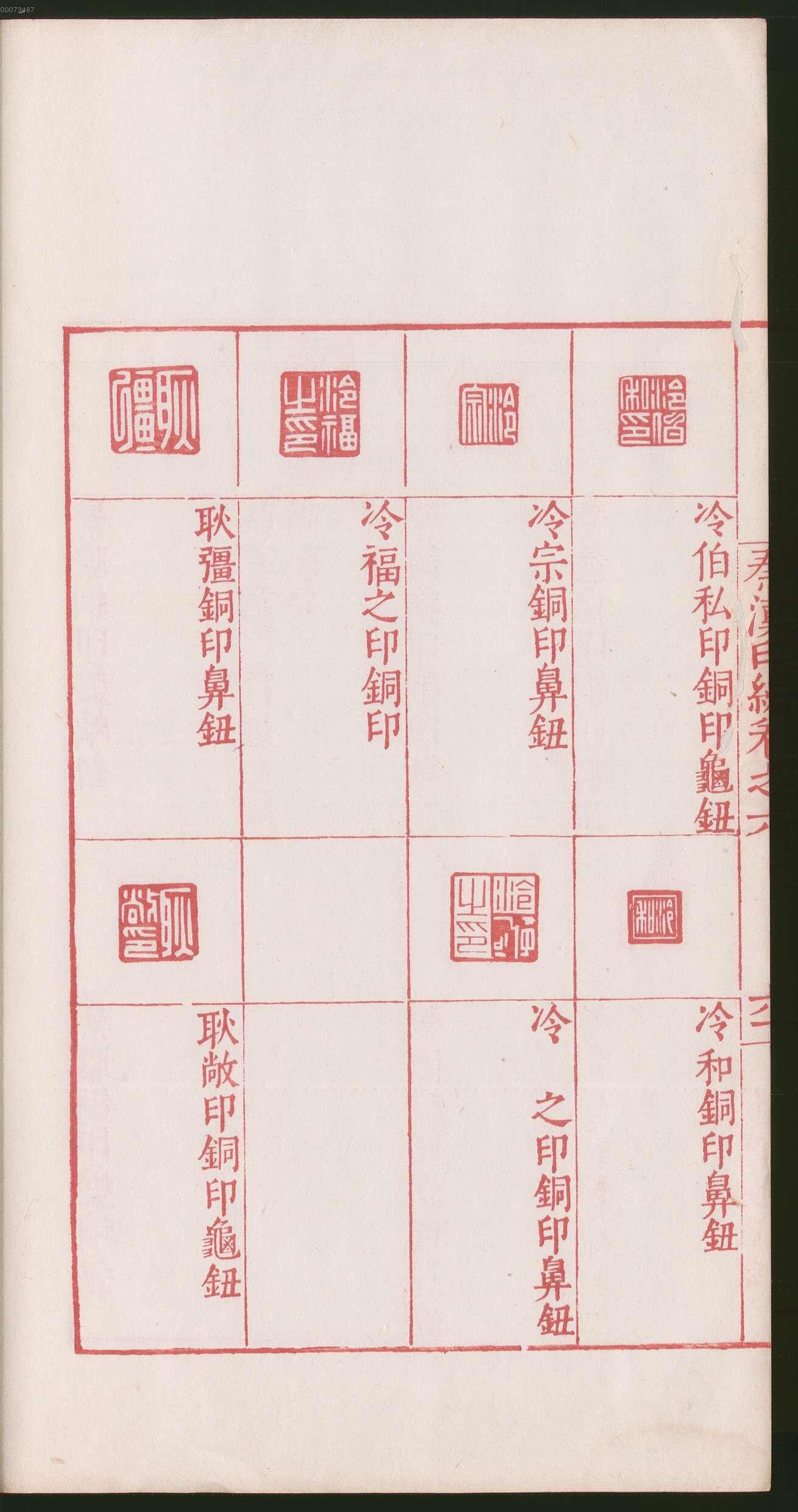 卷六 第126开