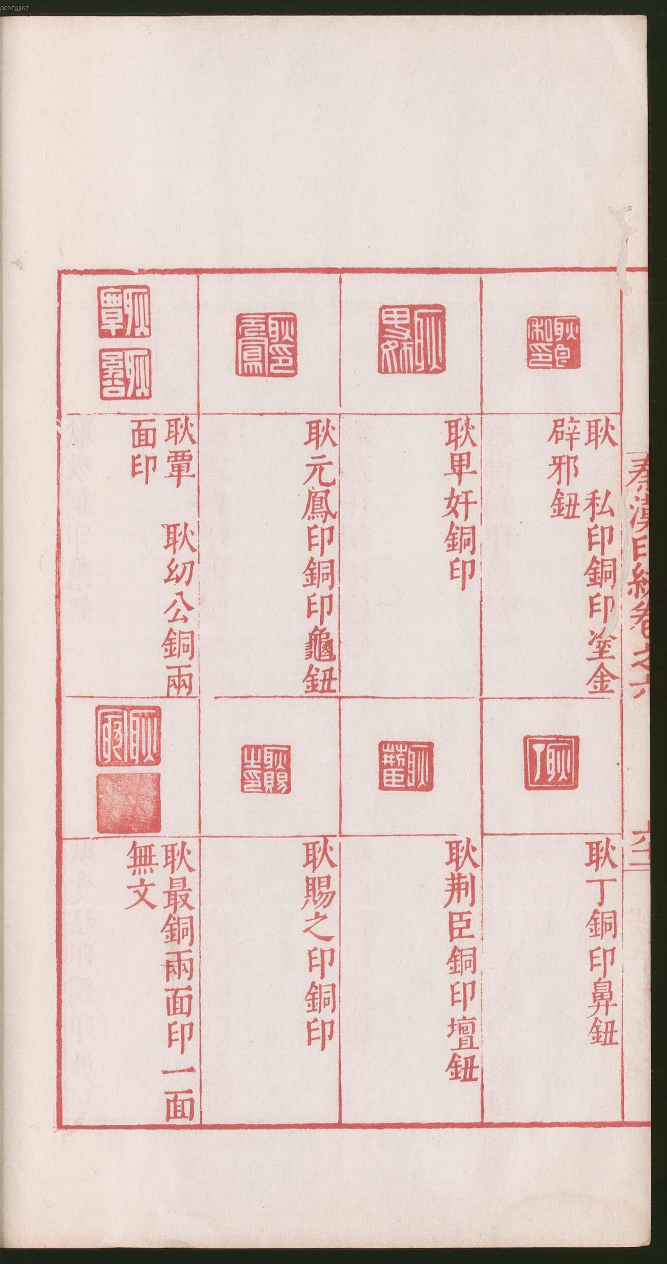 卷六 第128开